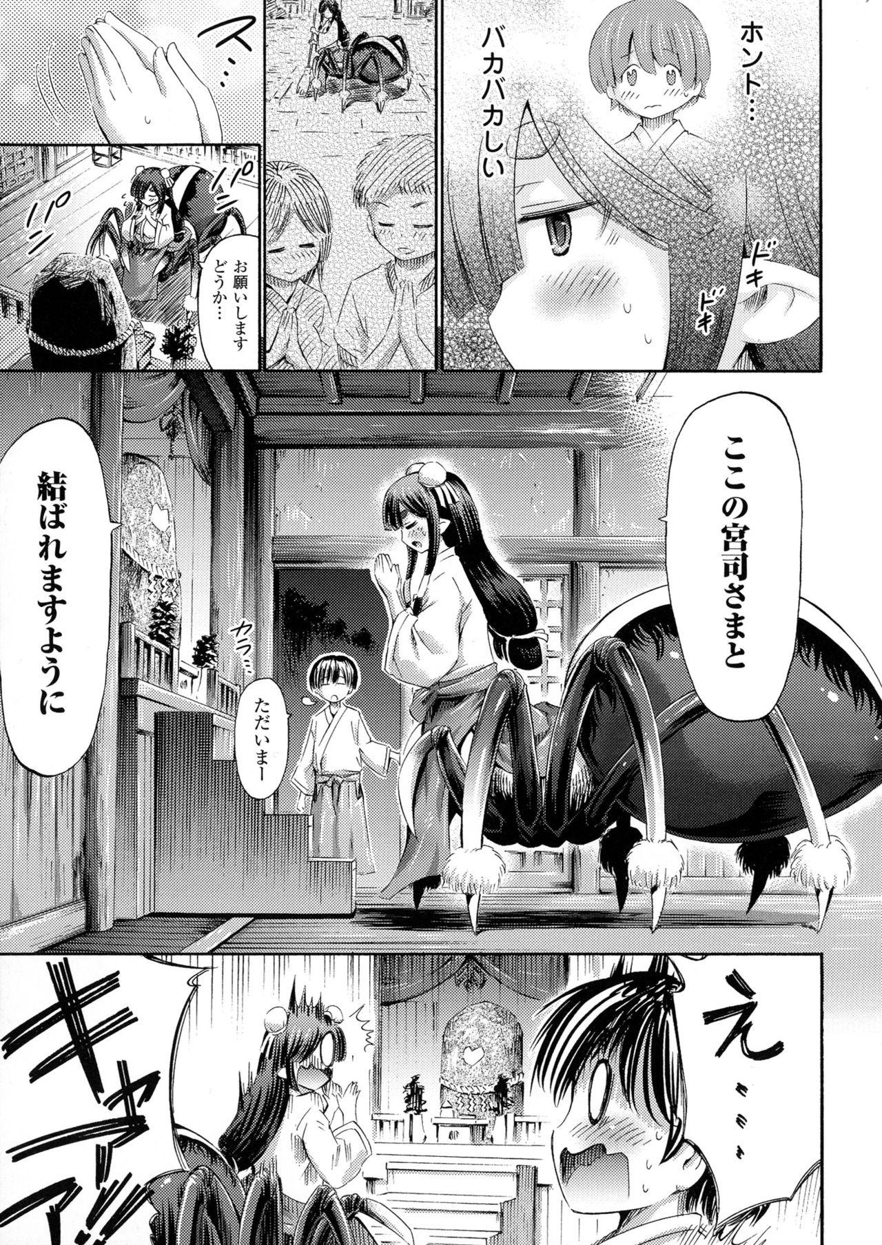 Kininaru Anoko Wa Monster Musume 147