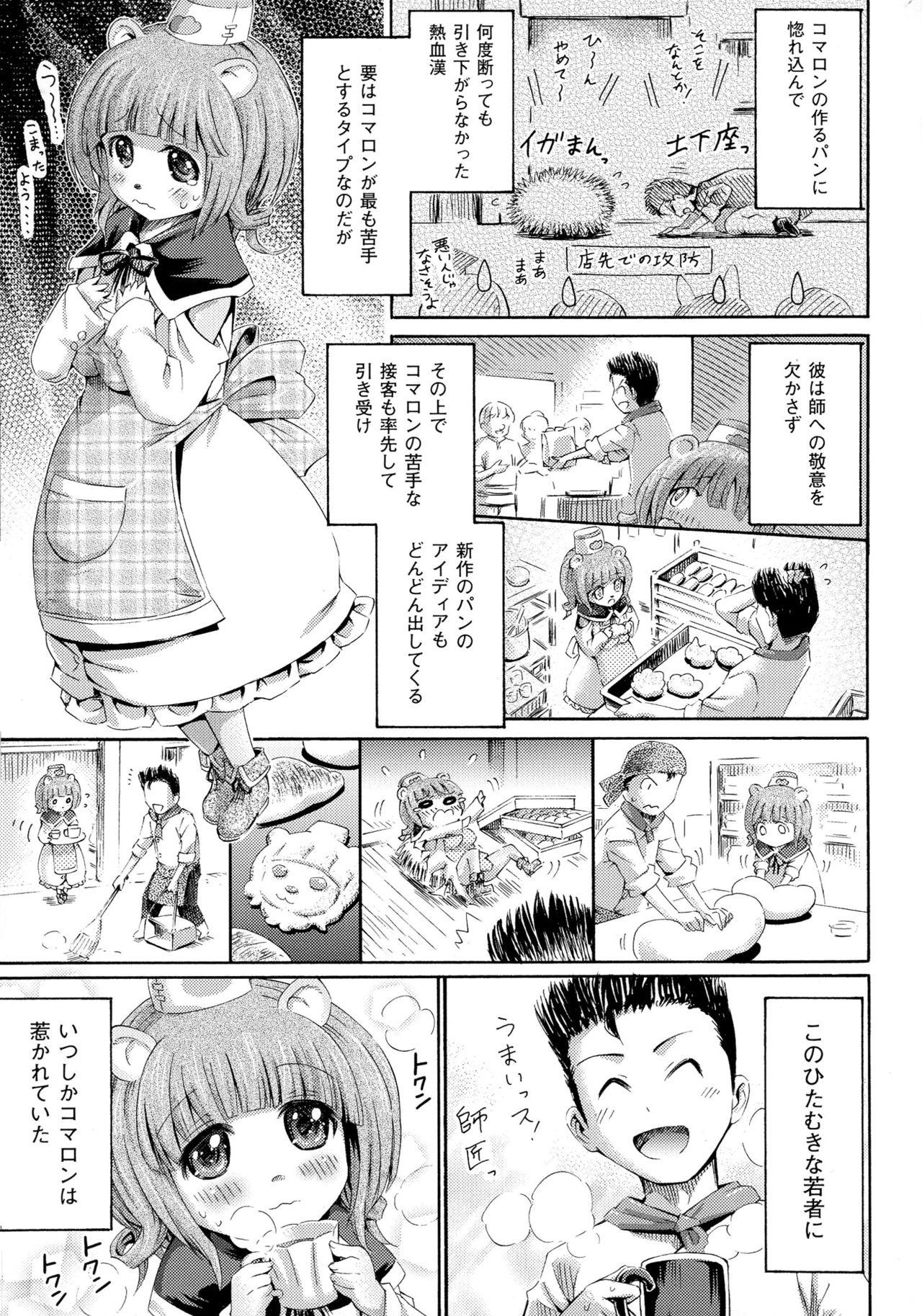 Kininaru Anoko Wa Monster Musume 163
