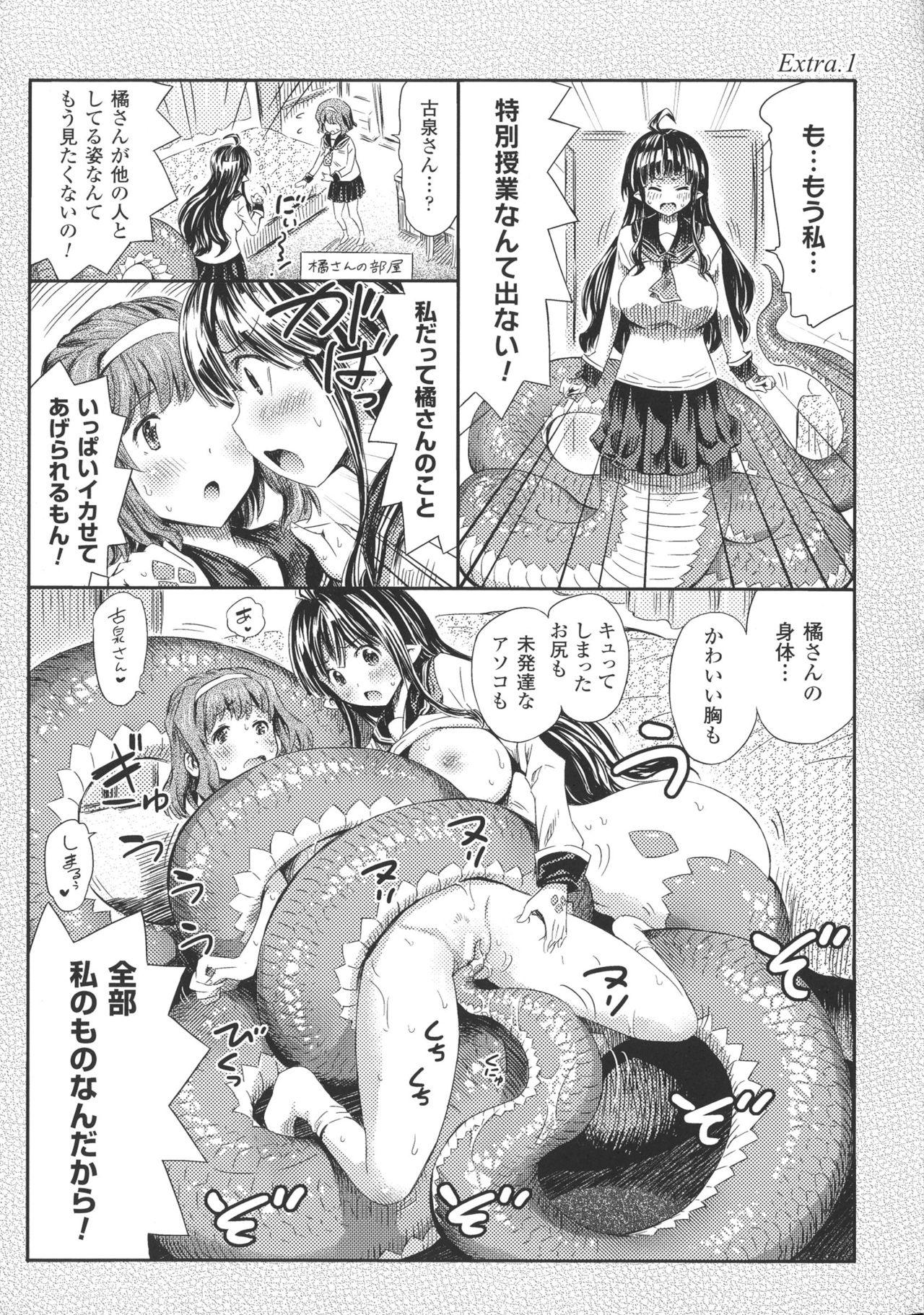 Kininaru Anoko Wa Monster Musume 21