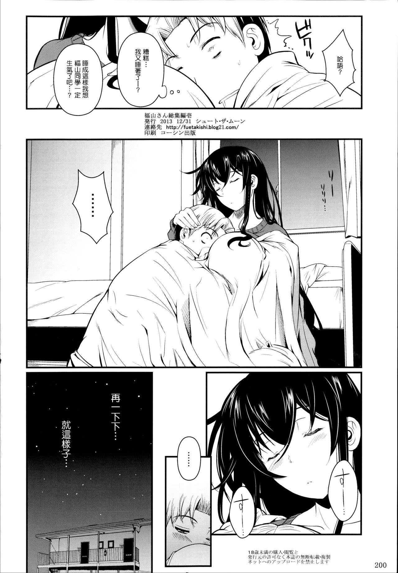 Gay Physicalexamination Fukuyama-san Soushuuhen Ichi Hardcore - Page 26