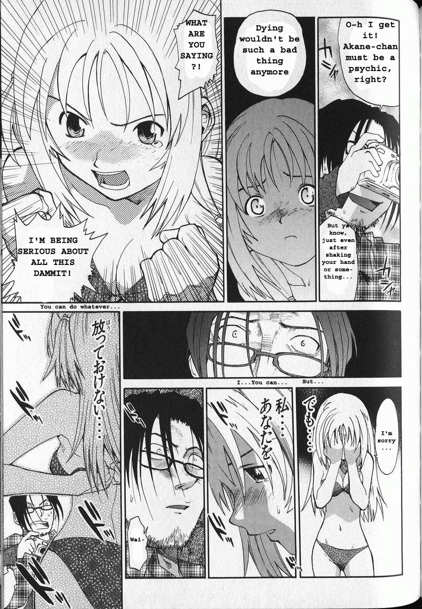 Role Play [Saitani Umetarou] G.C.U - Good Choice Ume-Tarou Vol. 3 [English] [Incomplete]  - Page 13