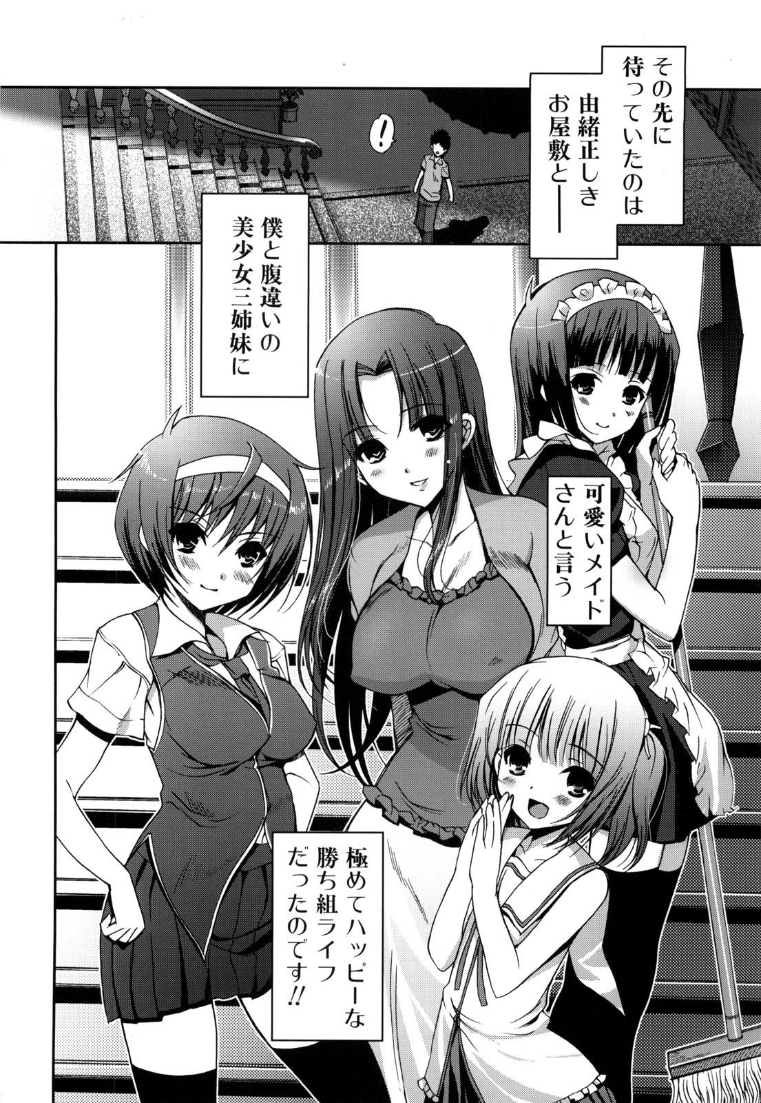 Japanese Mind of Sisters Brazilian - Page 11