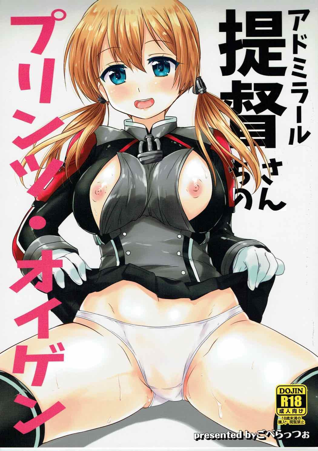 Hardcore Porn (COMIC1☆11) [Goberazzo (Mukaibi Aoi)] Admiral-san-chi no Prinz Eugen (Kantai Collection -KanColle-) - Kantai collection Gay Domination - Page 1