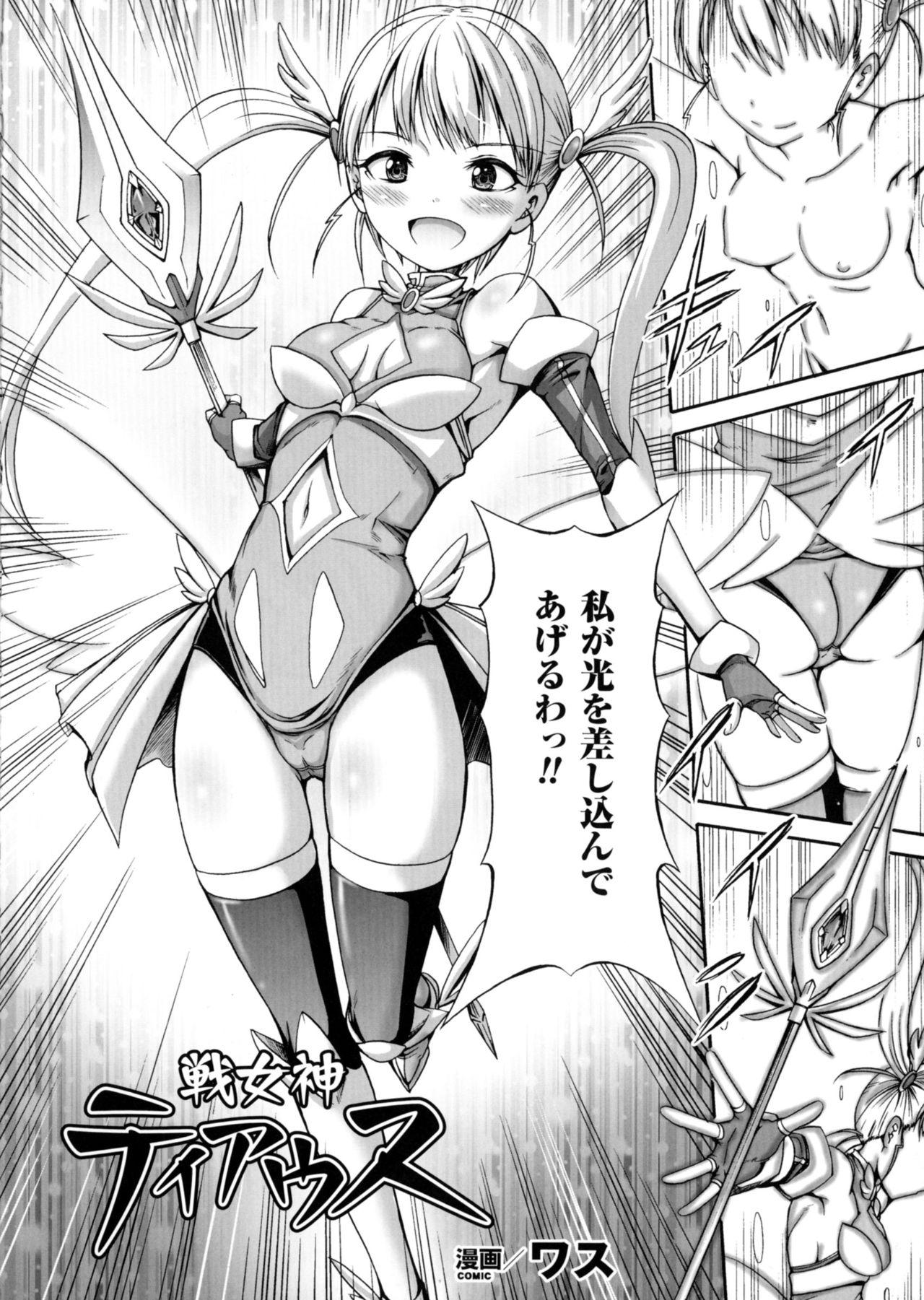 Seigi no Heroine Kangoku File DX Vol. 4 111