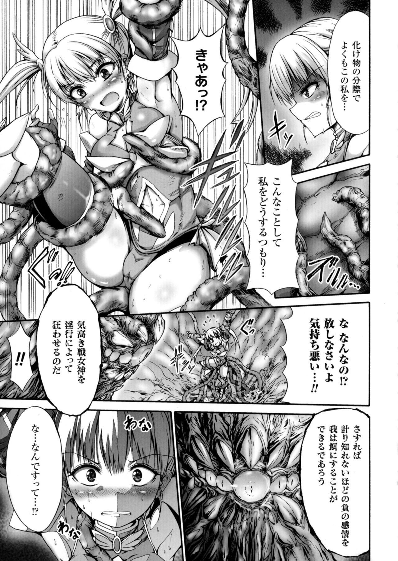 Seigi no Heroine Kangoku File DX Vol. 4 116