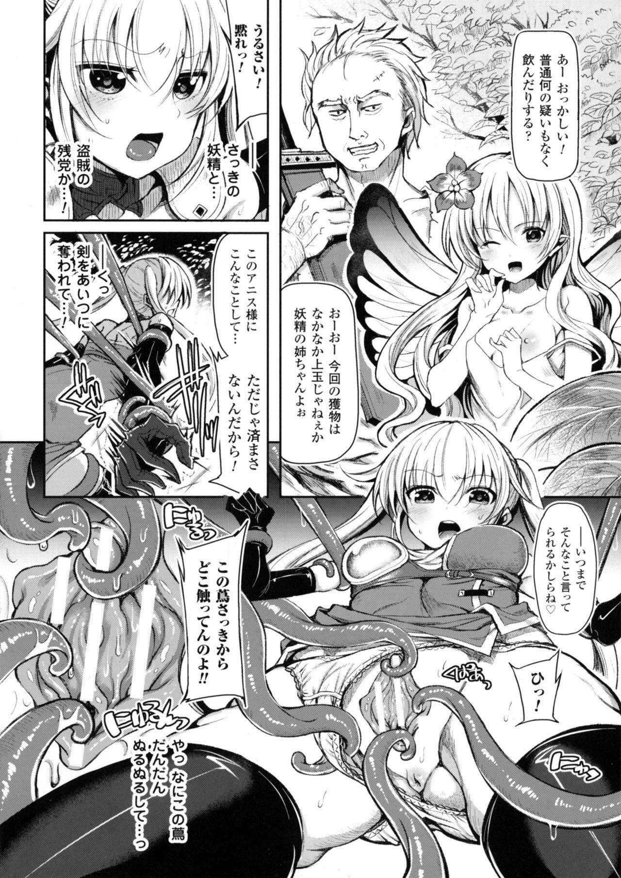 Seigi no Heroine Kangoku File DX Vol. 4 135