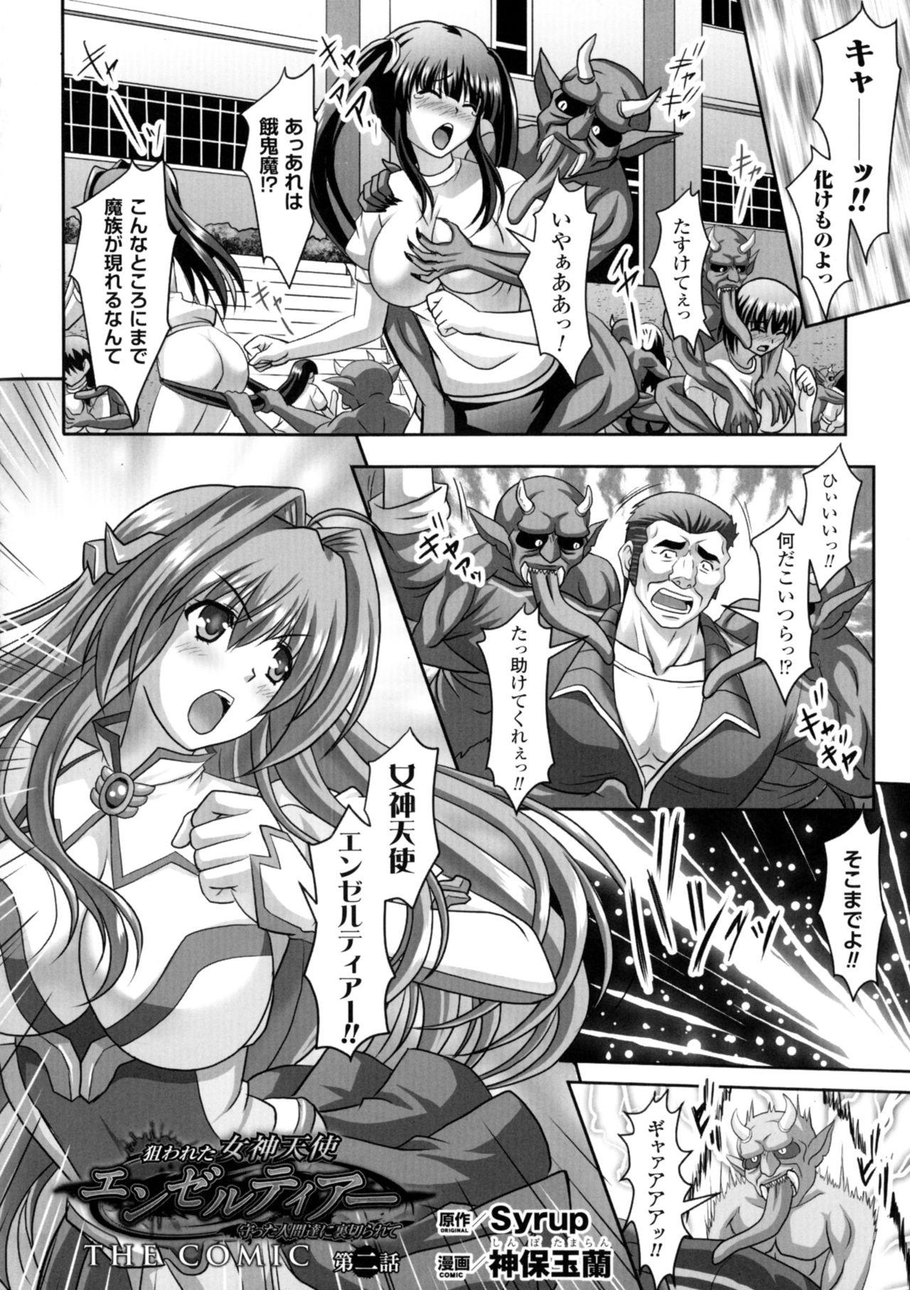 Seigi no Heroine Kangoku File DX Vol. 4 147
