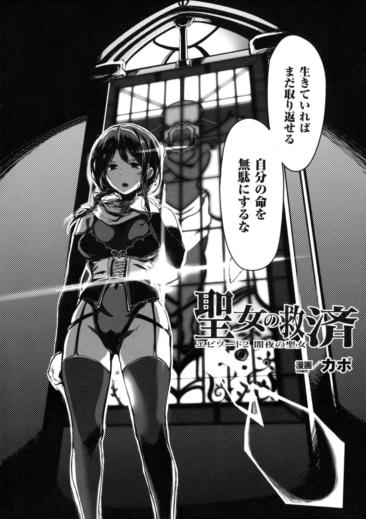Seigi no Heroine Kangoku File DX Vol. 4 193