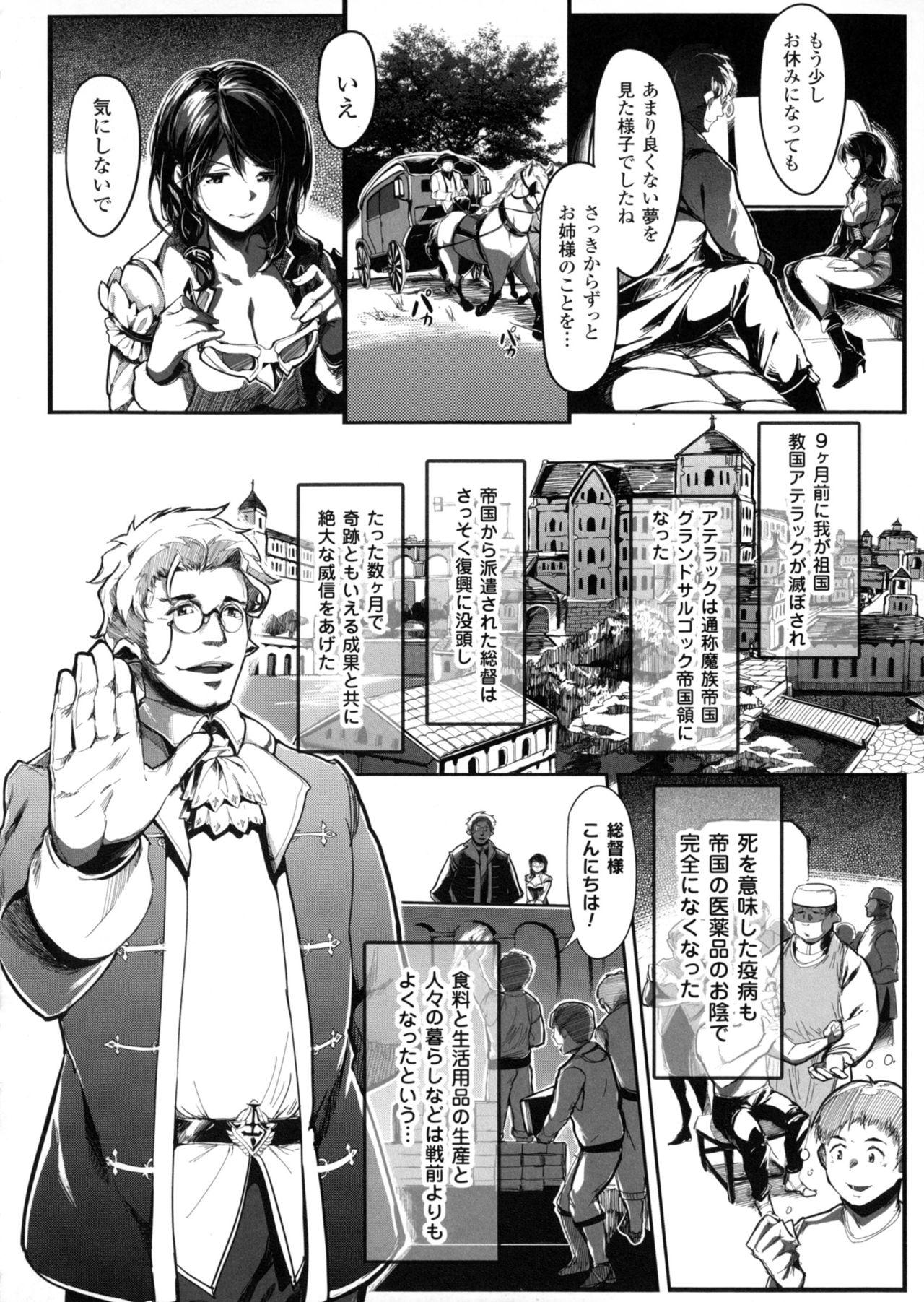 Seigi no Heroine Kangoku File DX Vol. 4 195