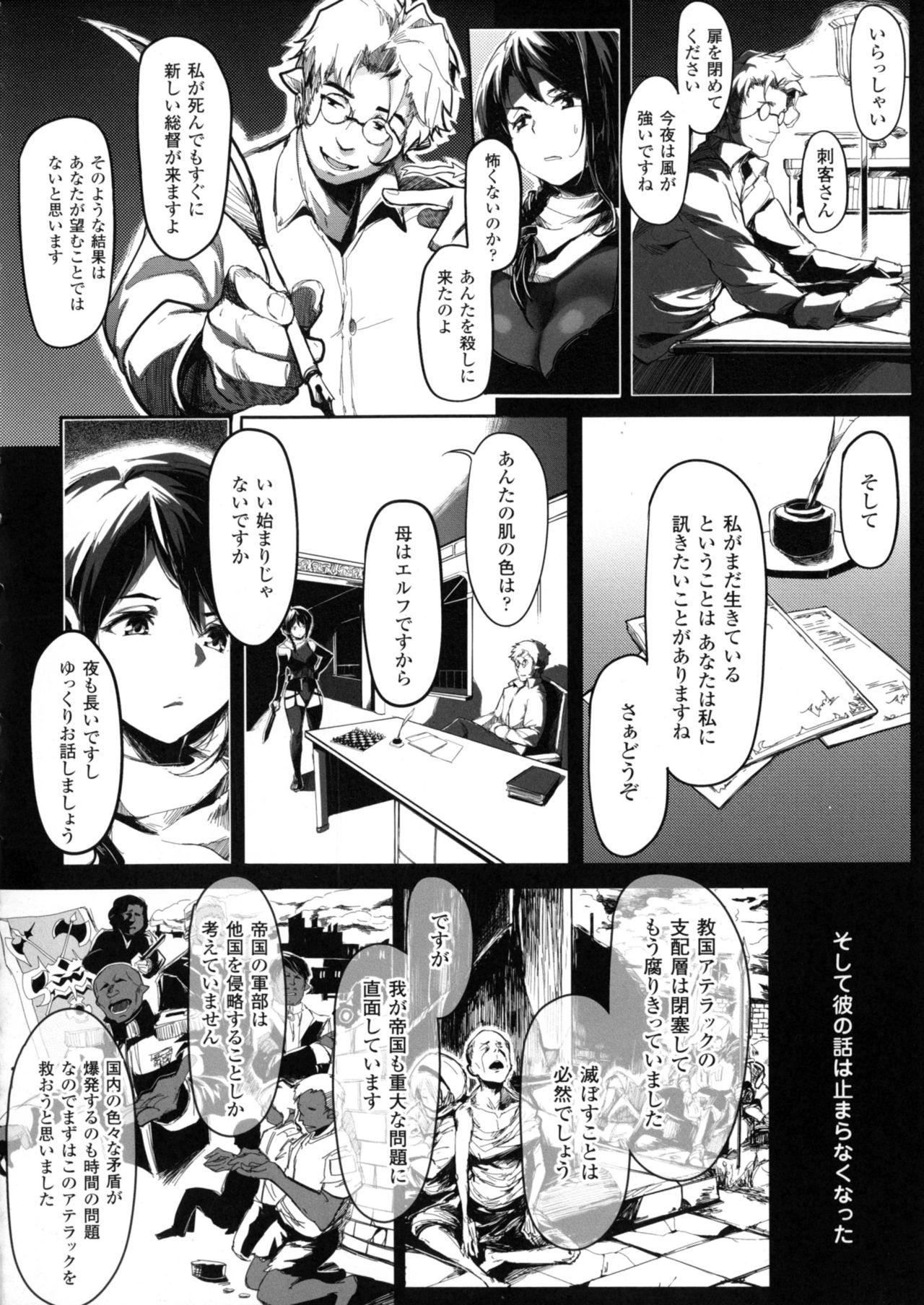 Seigi no Heroine Kangoku File DX Vol. 4 197