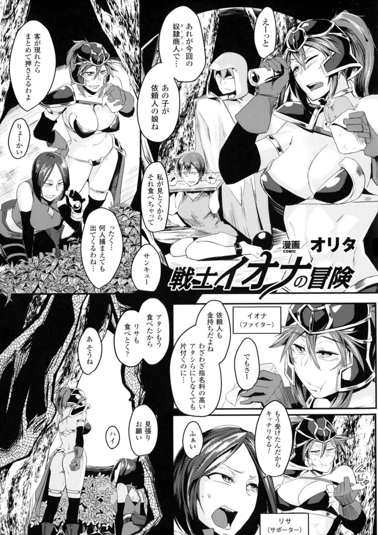 Seigi no Heroine Kangoku File DX Vol. 4 220