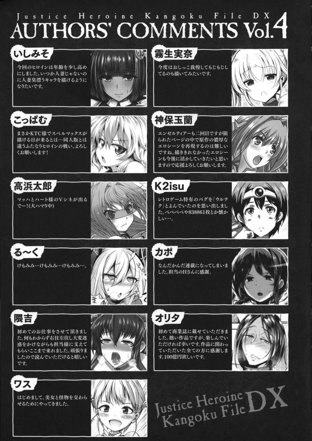 Ffm Seigi no Heroine Kangoku File DX Vol. 4 Online - Page 241