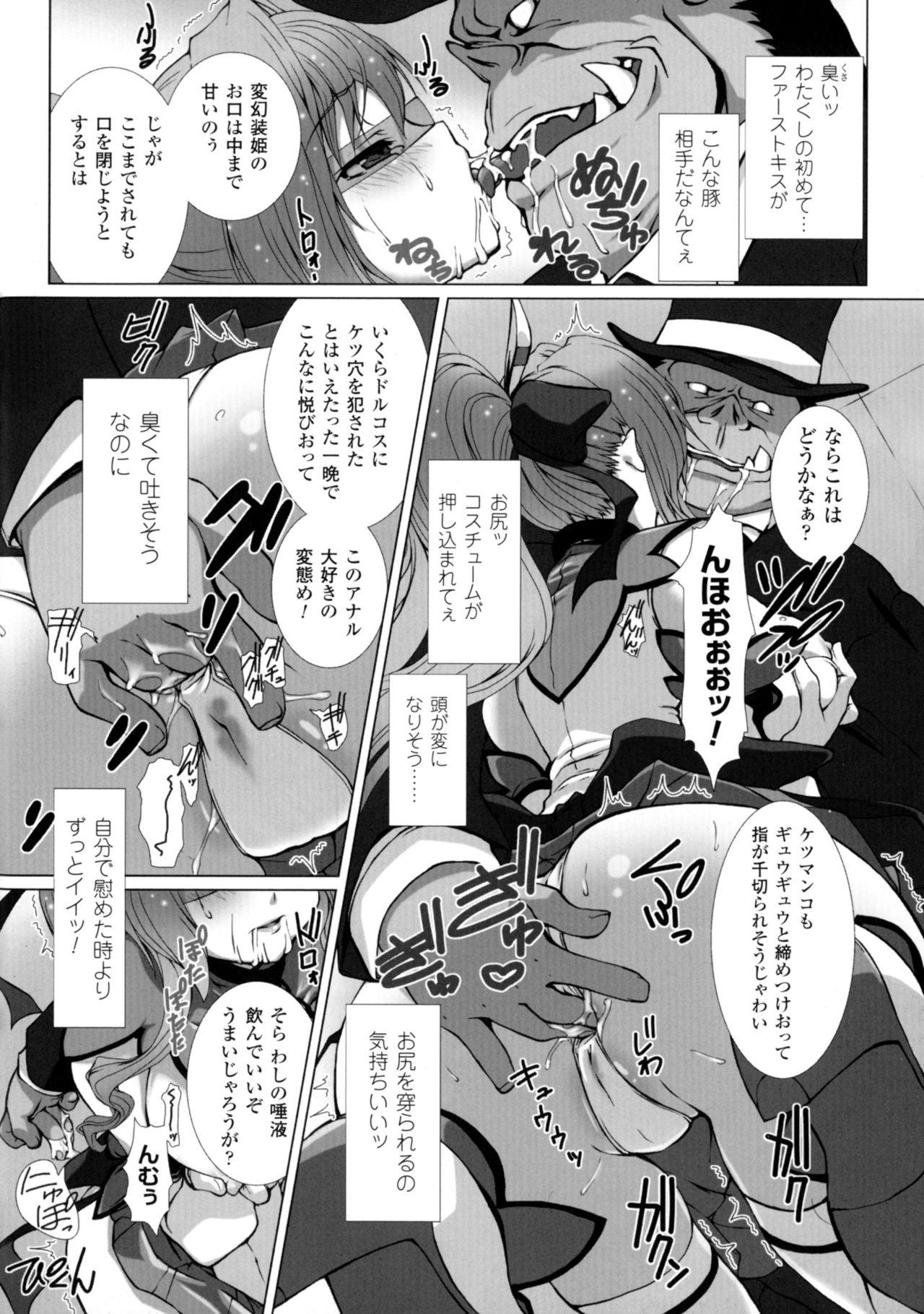 Seigi no Heroine Kangoku File DX Vol. 4 29