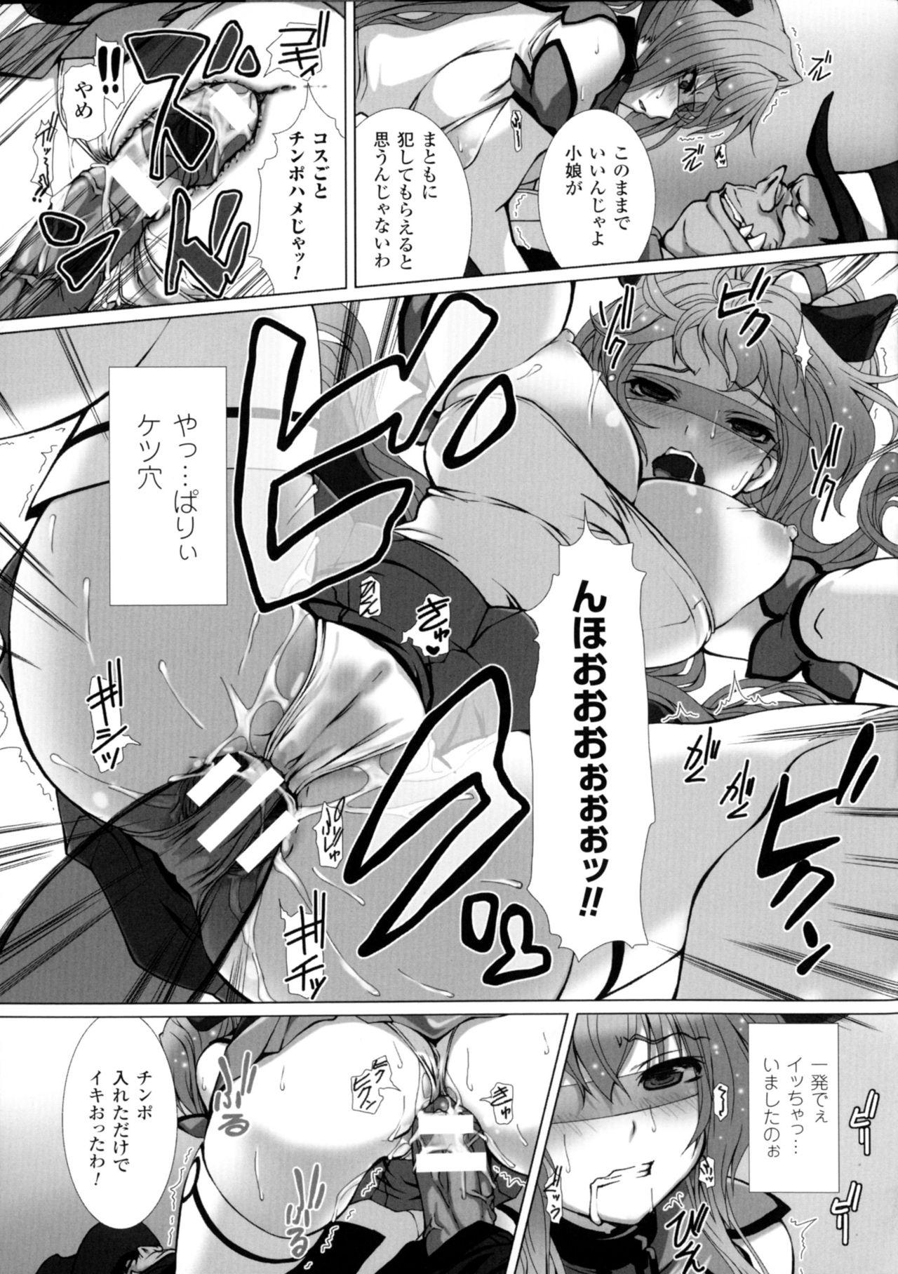 Seigi no Heroine Kangoku File DX Vol. 4 32