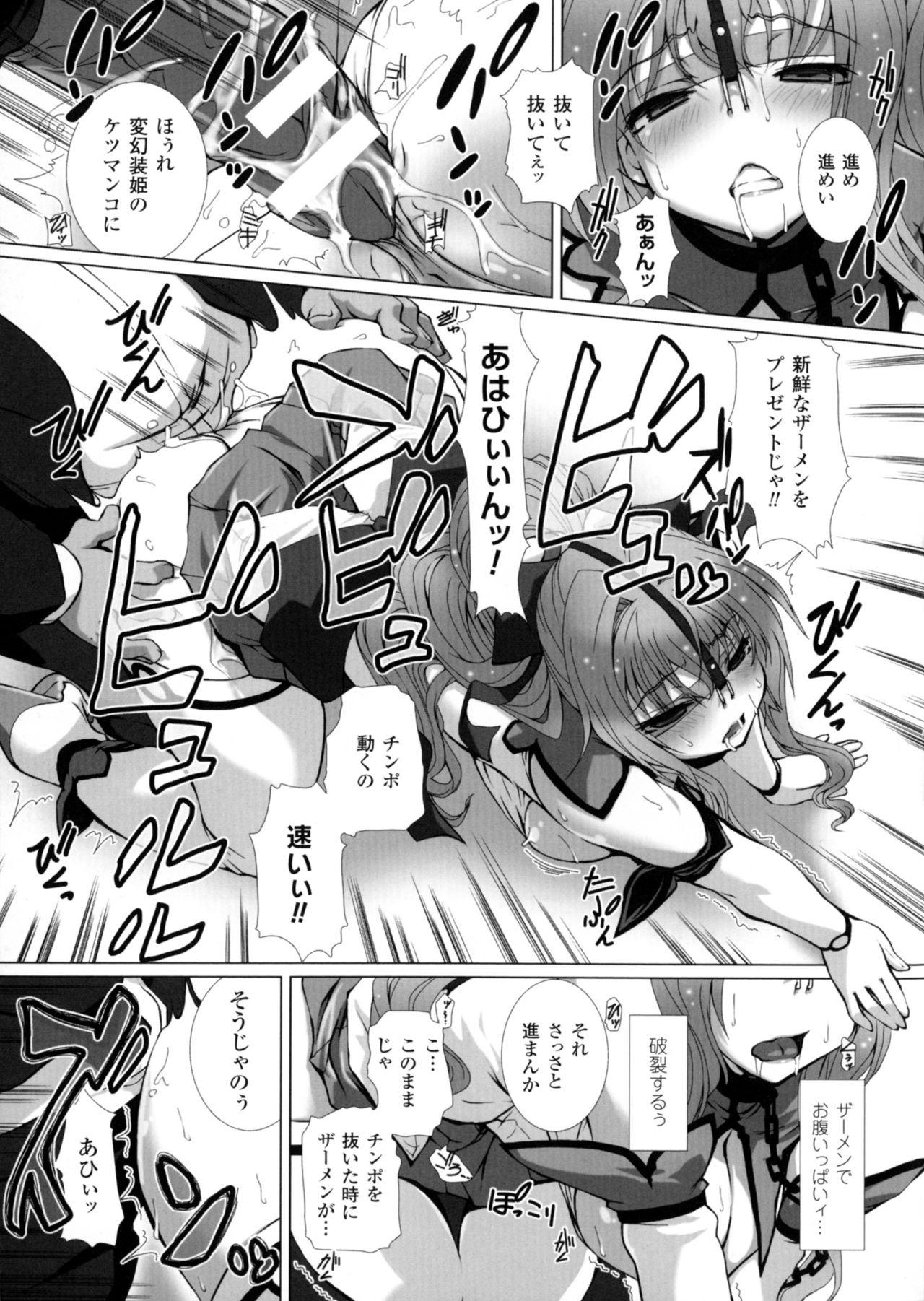Seigi no Heroine Kangoku File DX Vol. 4 40
