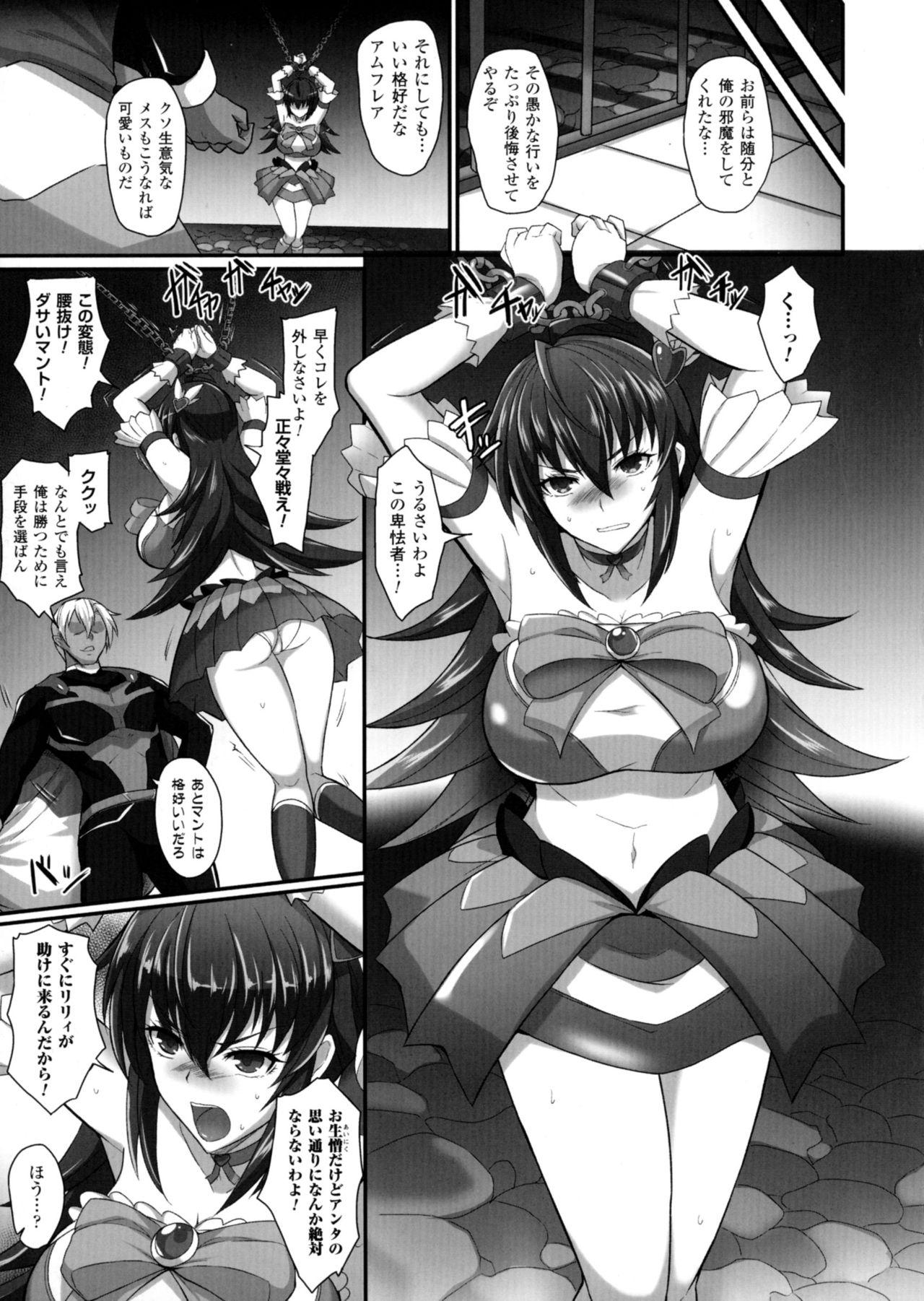 Seigi no Heroine Kangoku File DX Vol. 4 90