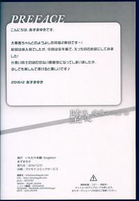 Datenshi Kouryaku Manual 2