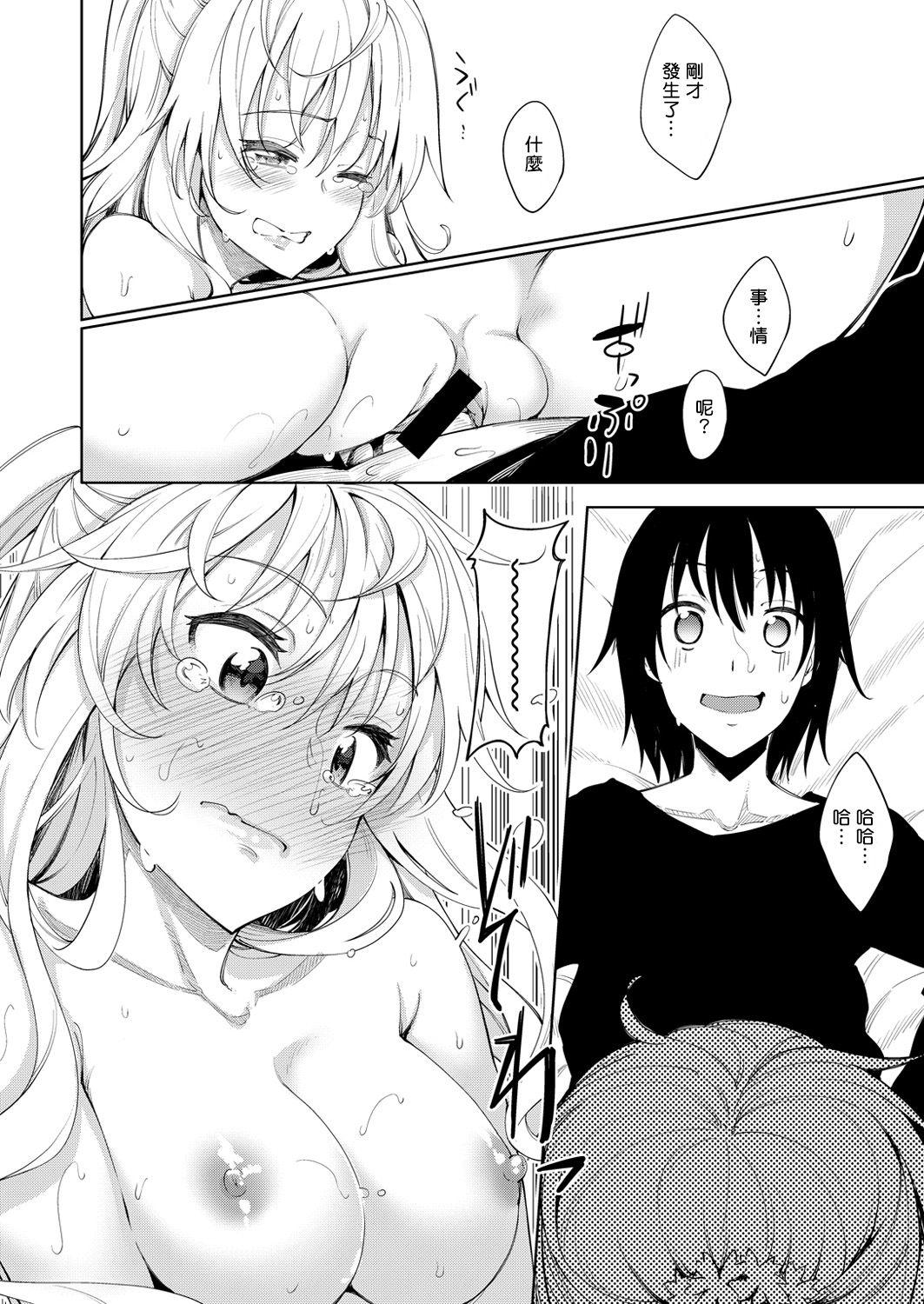 Vagina Shiki Oriori Ch.1-2.5 Gay - Page 8