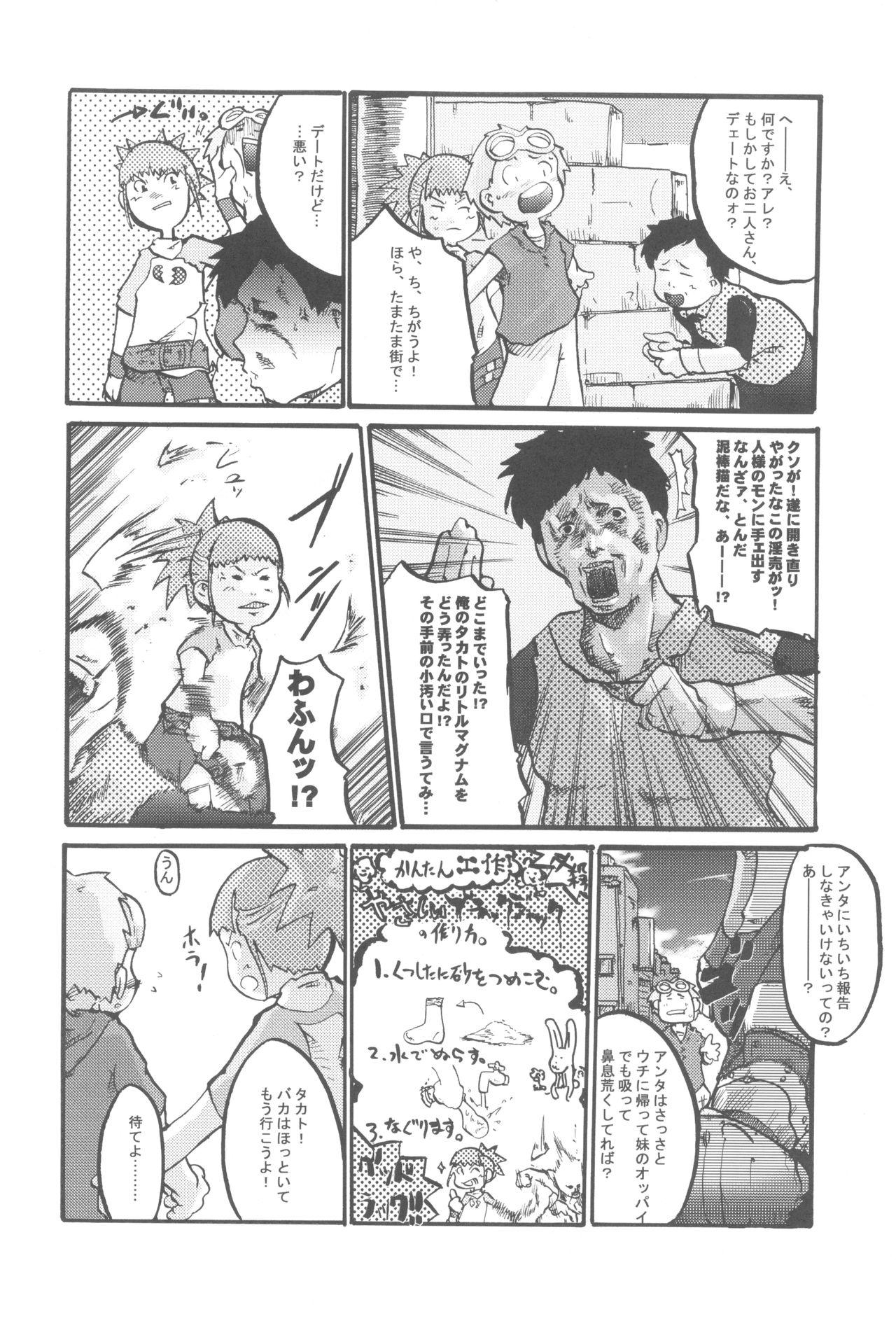 Amateur Blow Job Atama no Warui Hon. - Digimon tamers Gay Money - Page 4