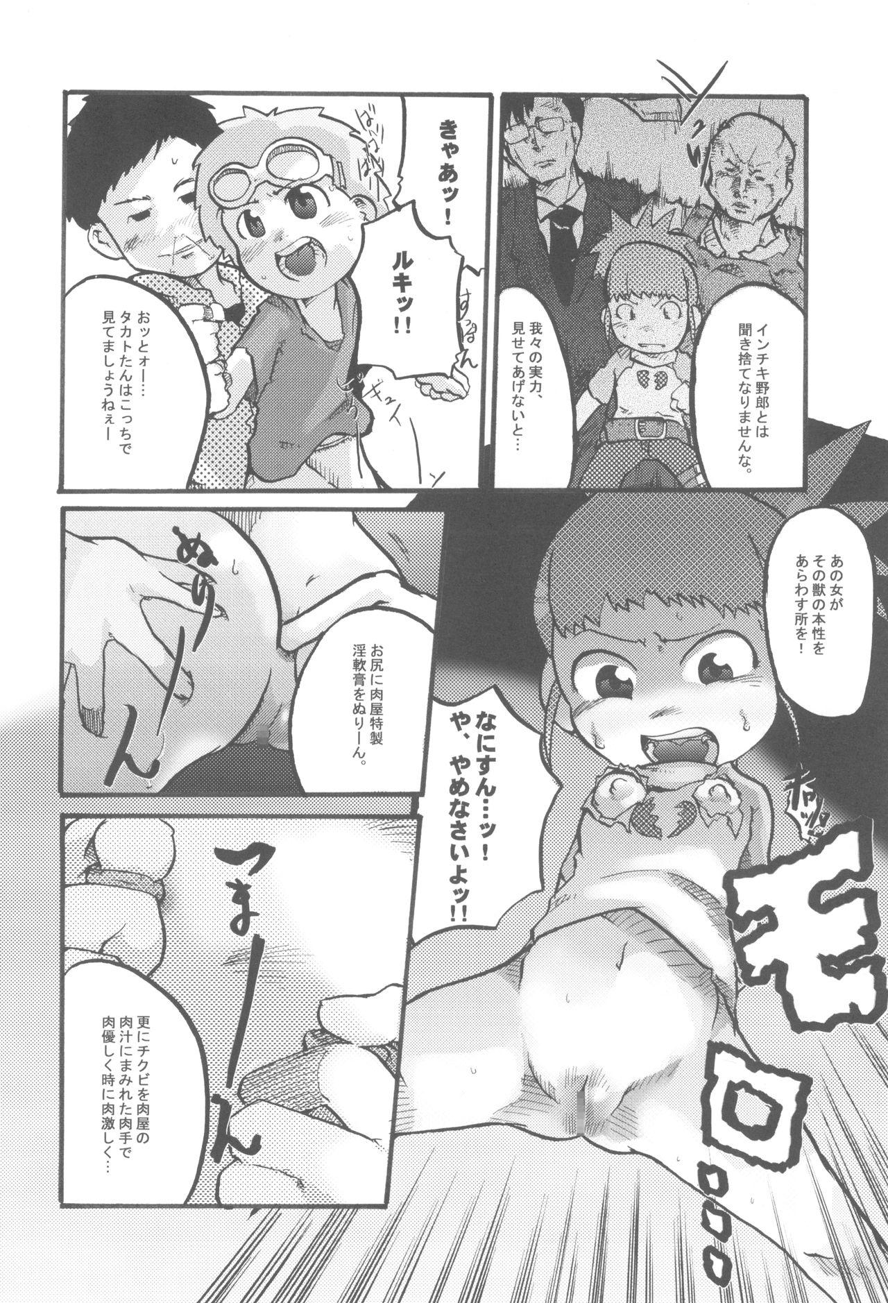 Art Atama no Warui Hon. - Digimon tamers Colegiala - Page 6