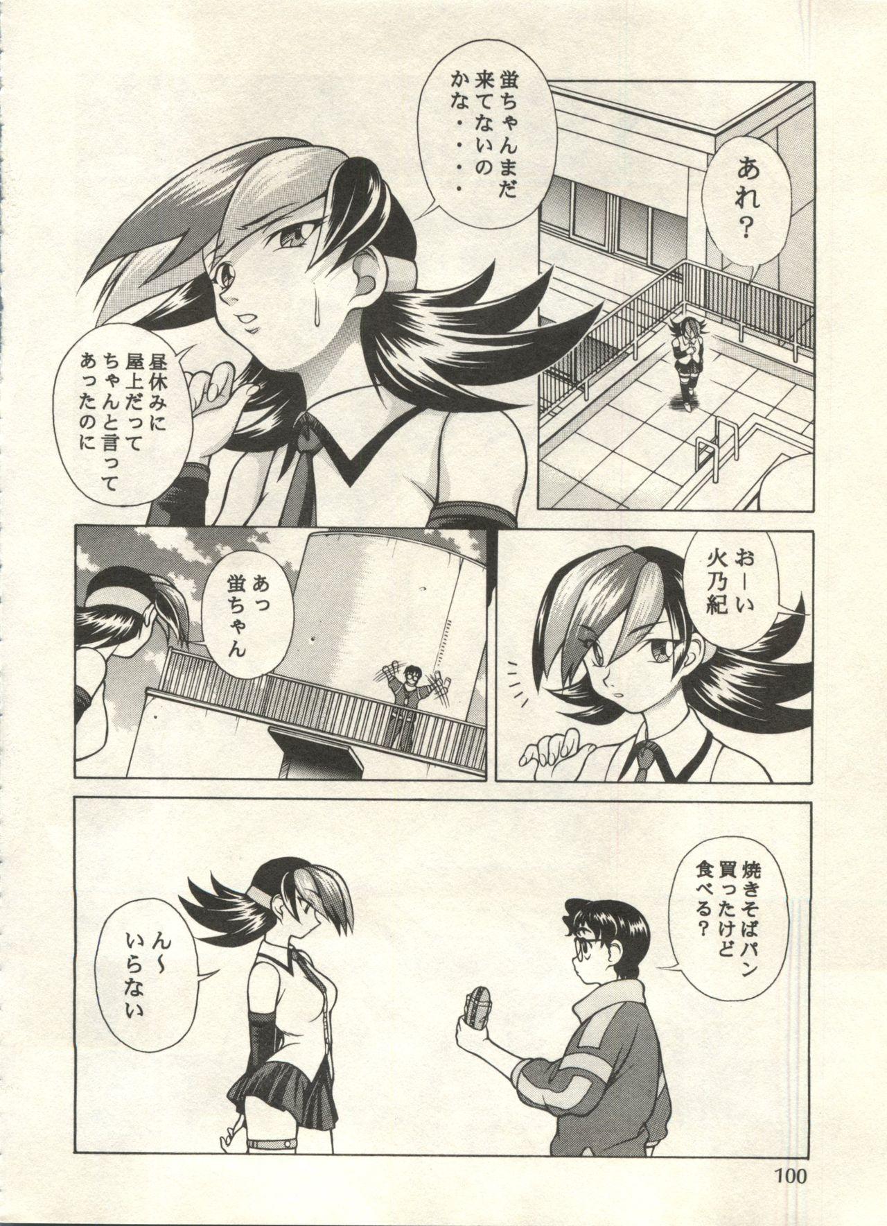 Bishoujo Shoukougun 2000 Manga-Anime Hen 99