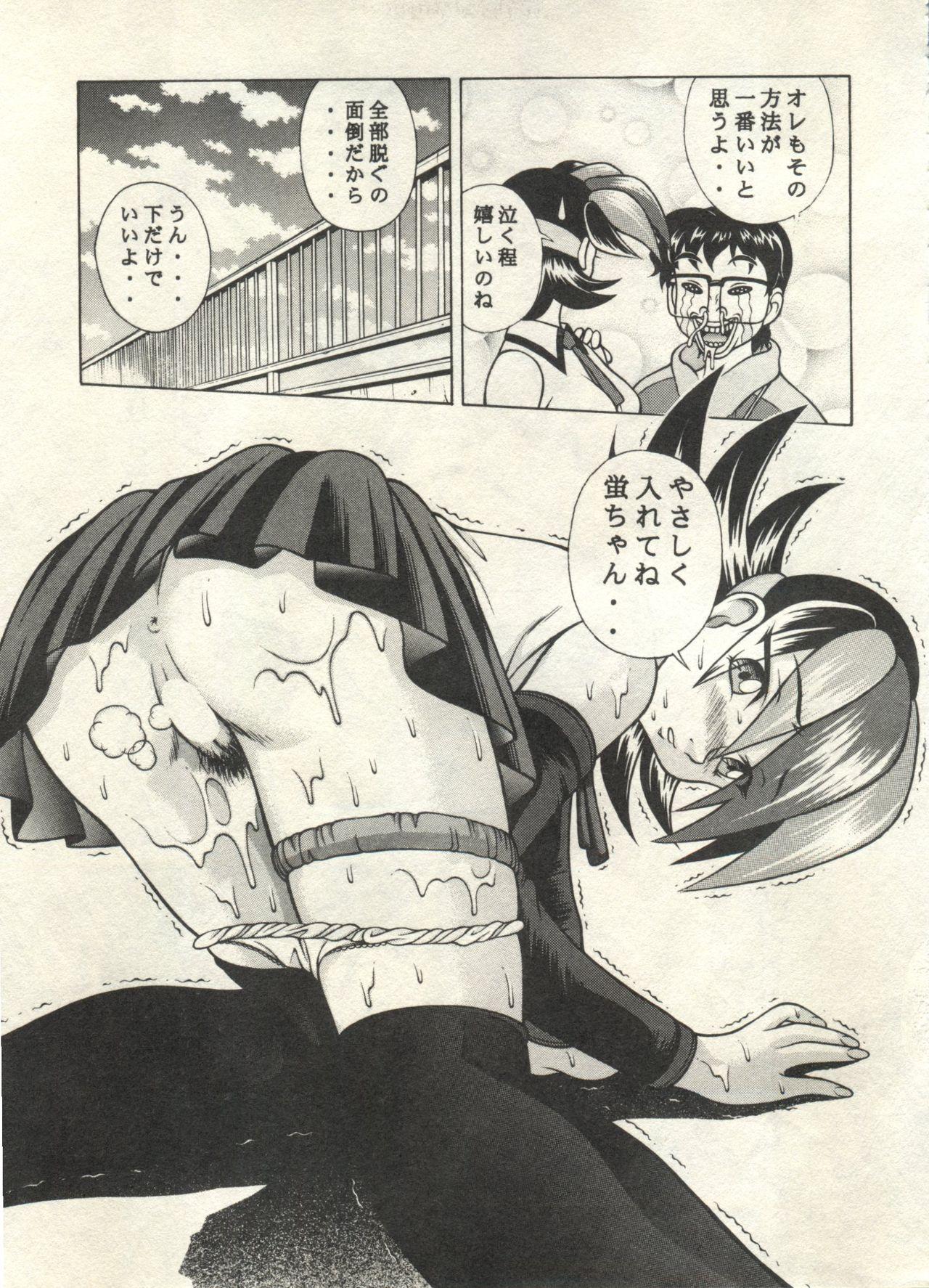 Bishoujo Shoukougun 2000 Manga-Anime Hen 102