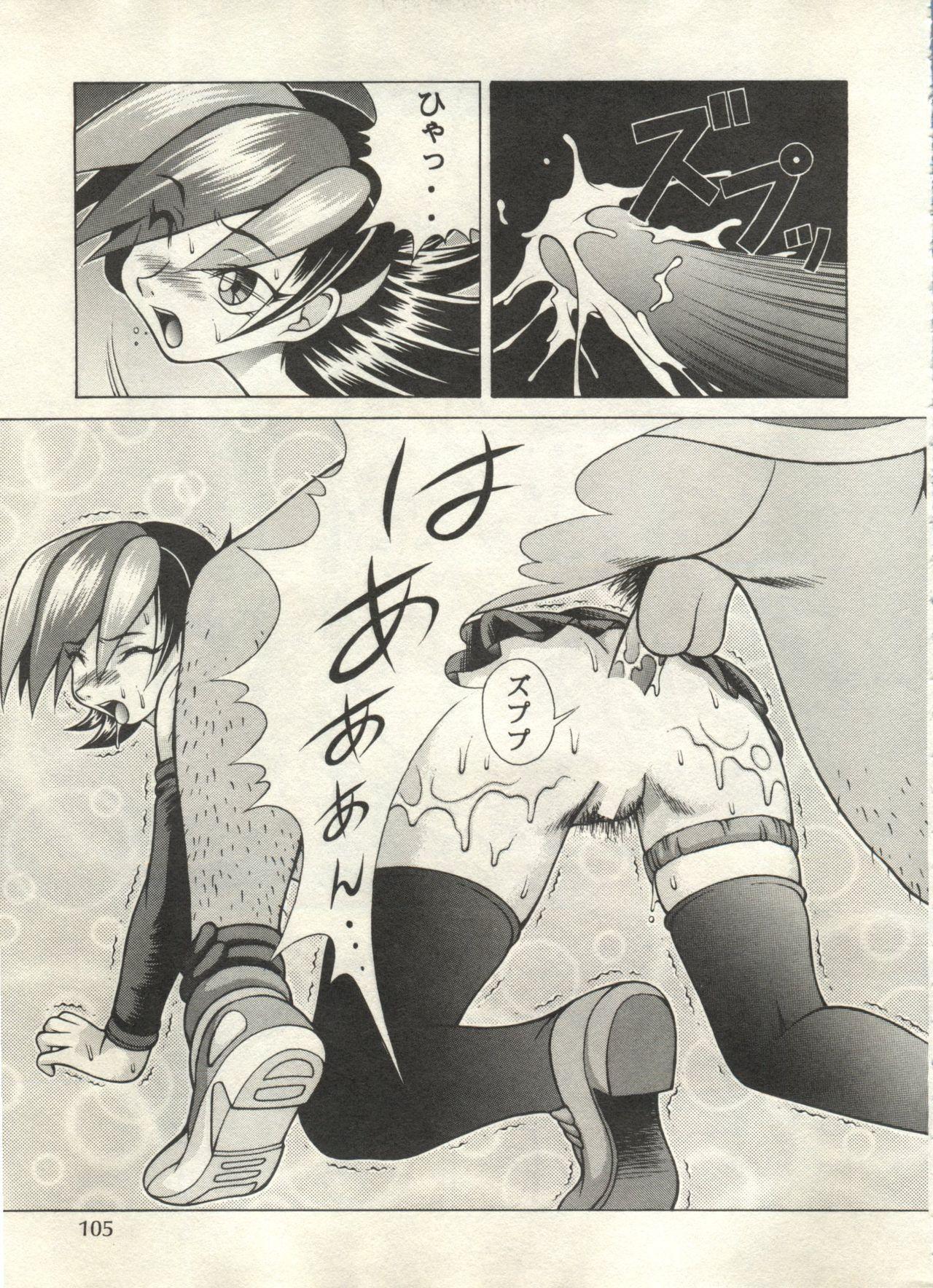 Bishoujo Shoukougun 2000 Manga-Anime Hen 104