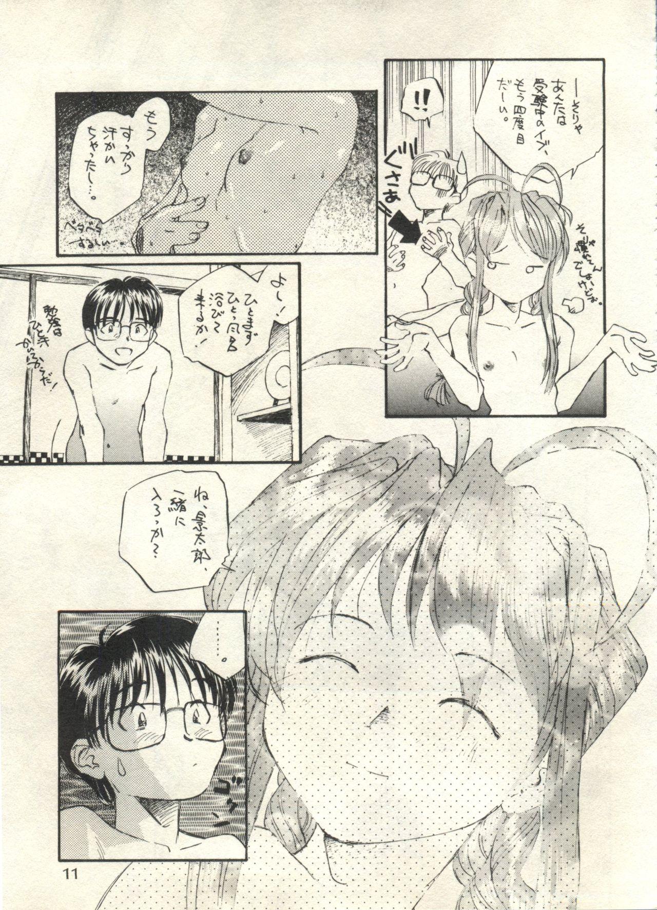 Bishoujo Shoukougun 2000 Manga-Anime Hen 10