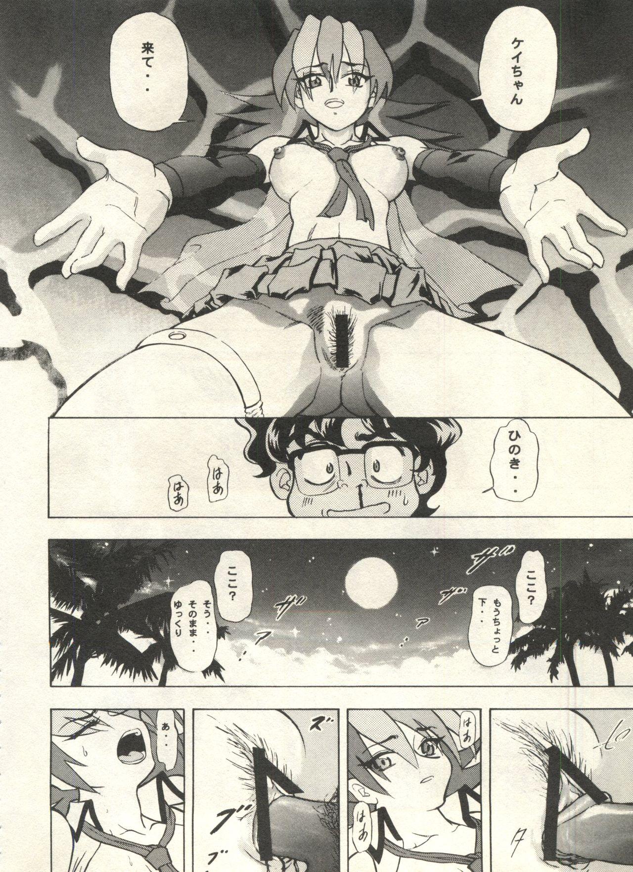 Bishoujo Shoukougun 2000 Manga-Anime Hen 115