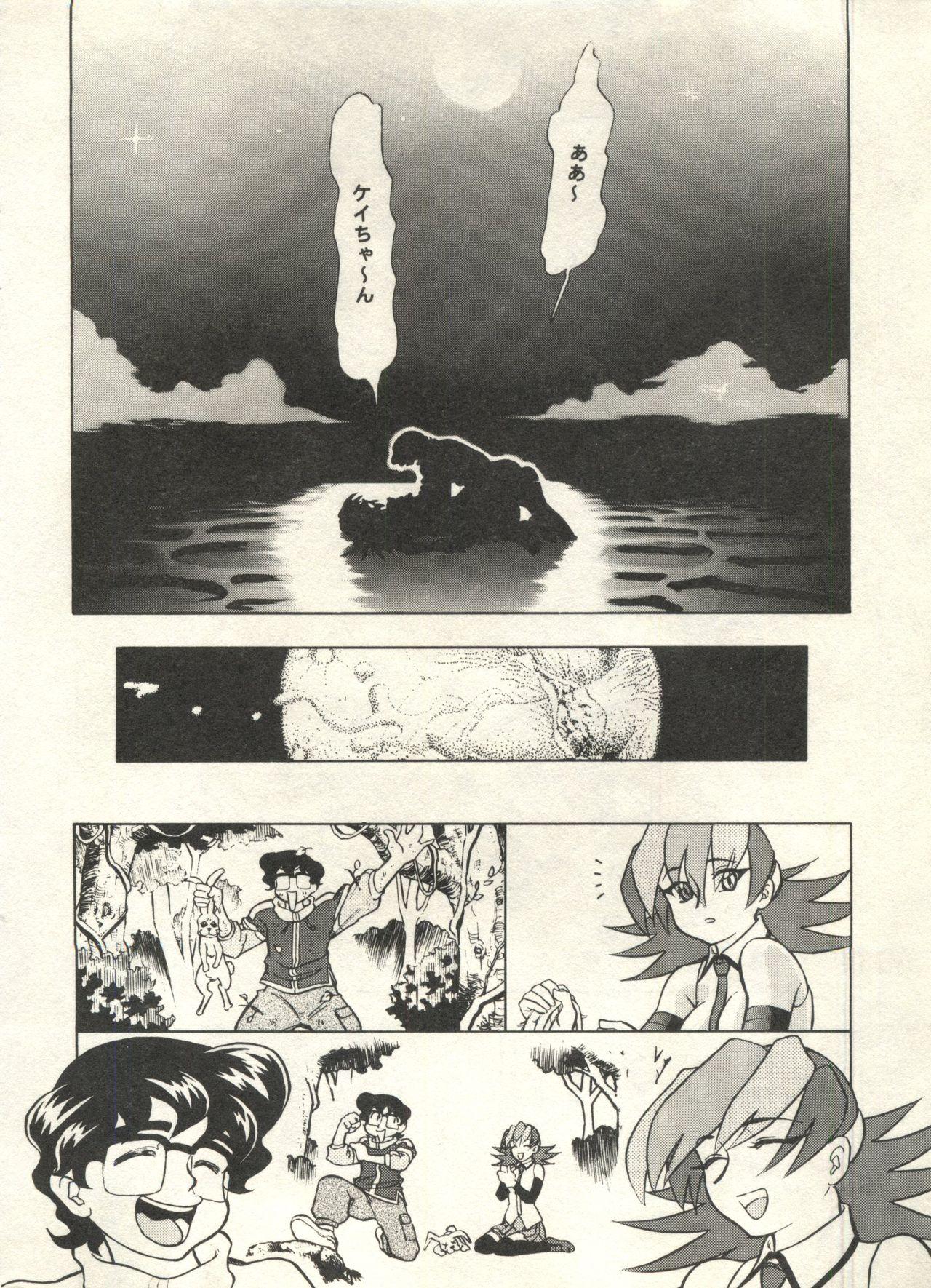 Bishoujo Shoukougun 2000 Manga-Anime Hen 117