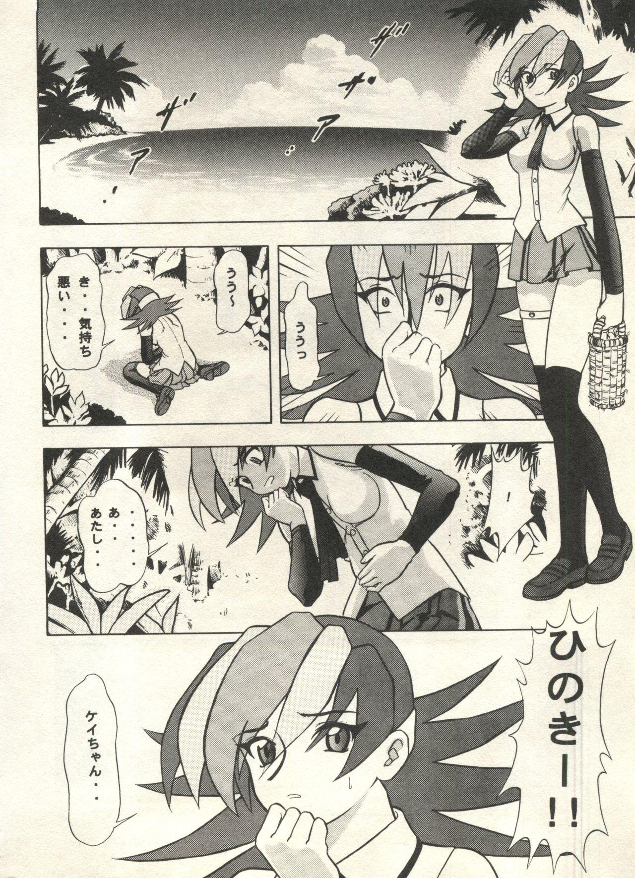 Bishoujo Shoukougun 2000 Manga-Anime Hen 121