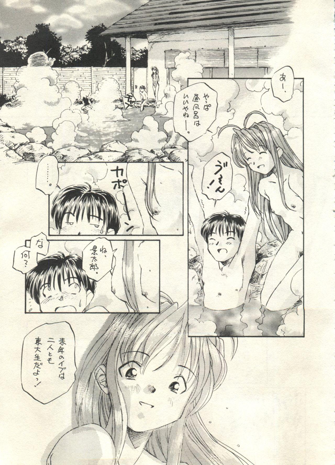 Bishoujo Shoukougun 2000 Manga-Anime Hen 12