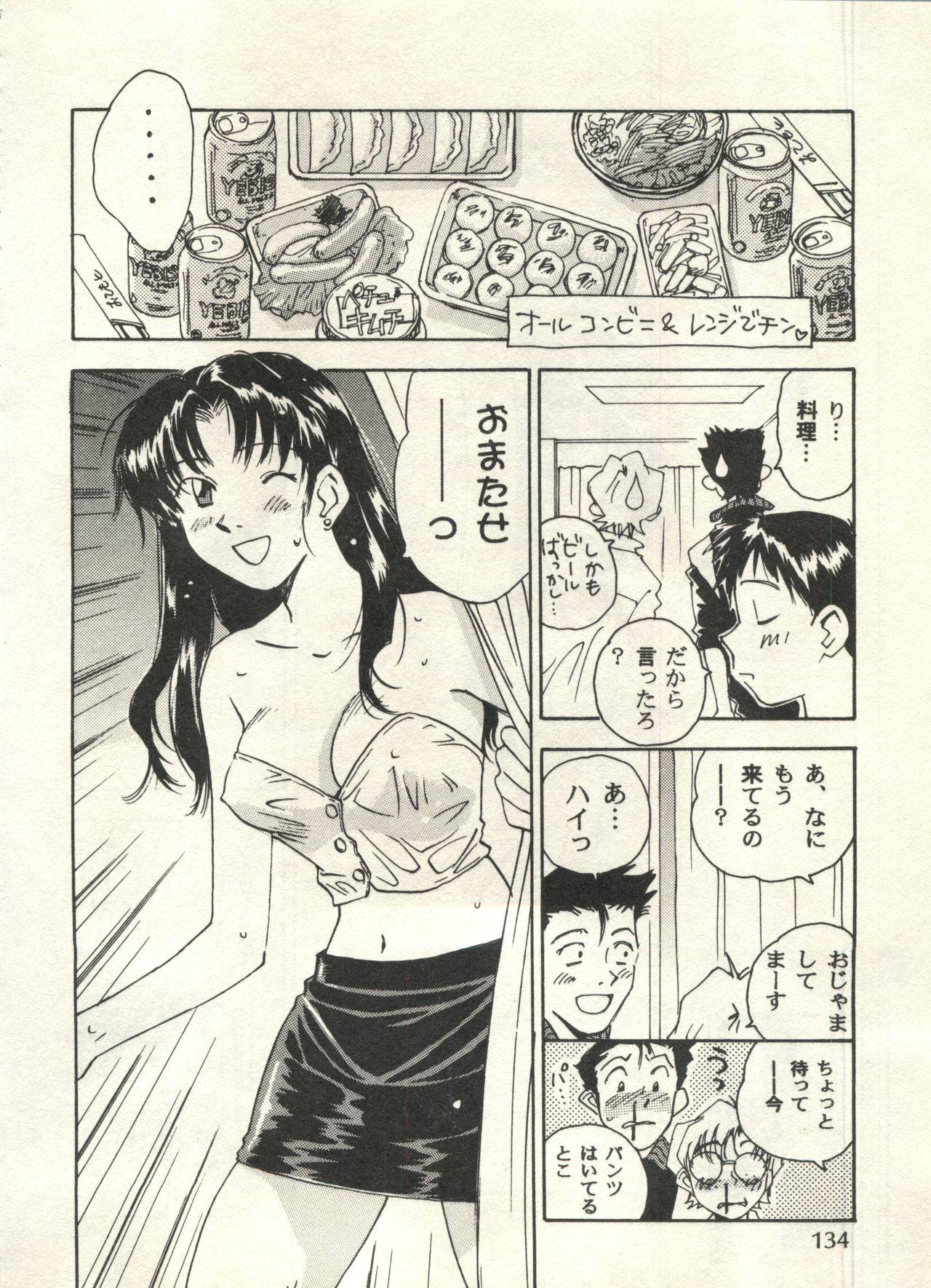 Bishoujo Shoukougun 2000 Manga-Anime Hen 133