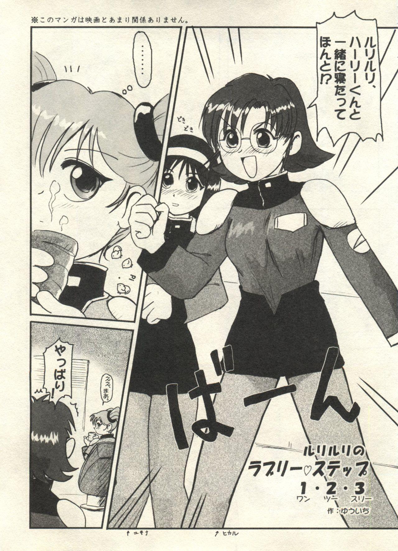 Bishoujo Shoukougun 2000 Manga-Anime Hen 166