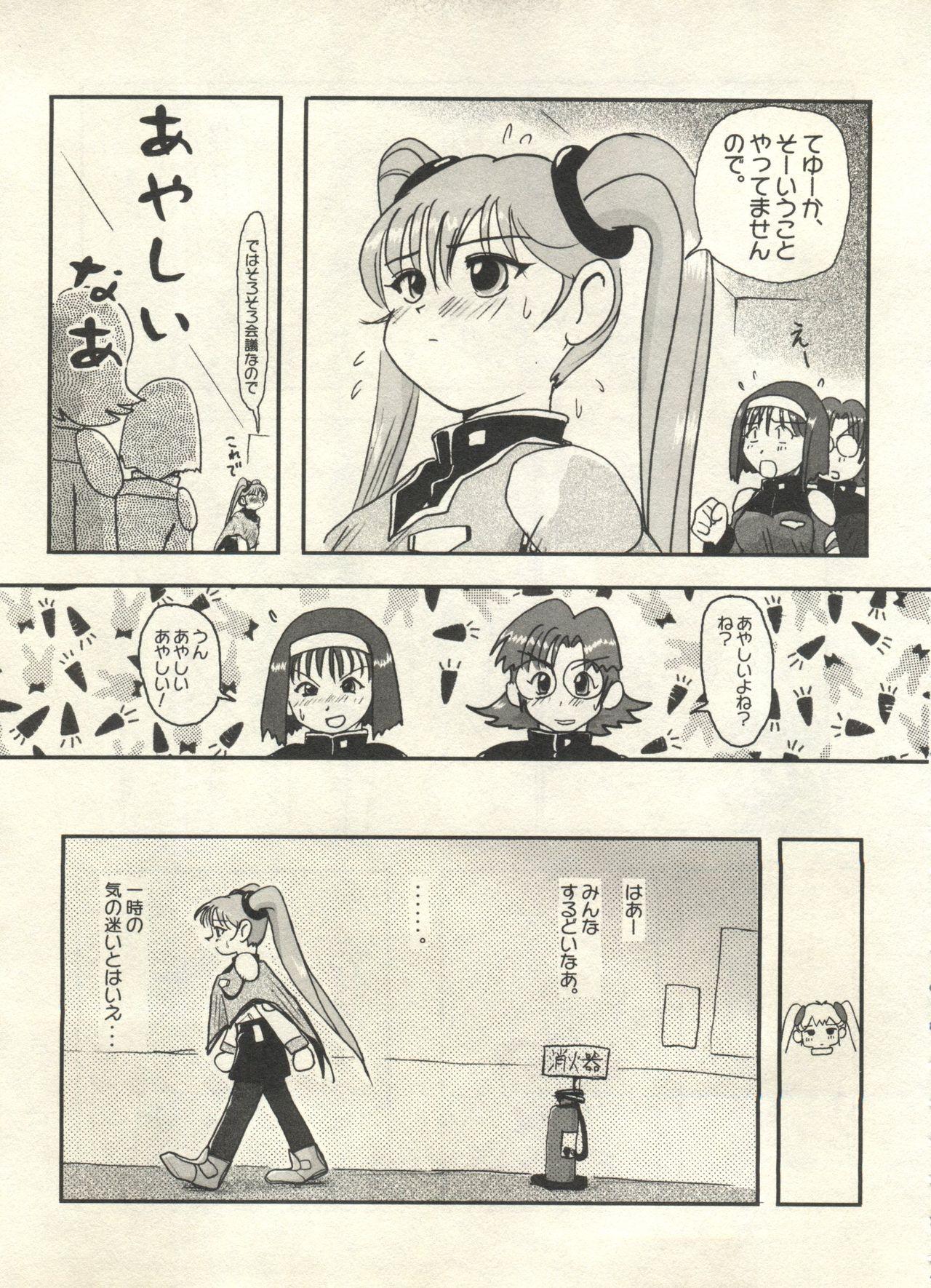 Bishoujo Shoukougun 2000 Manga-Anime Hen 172