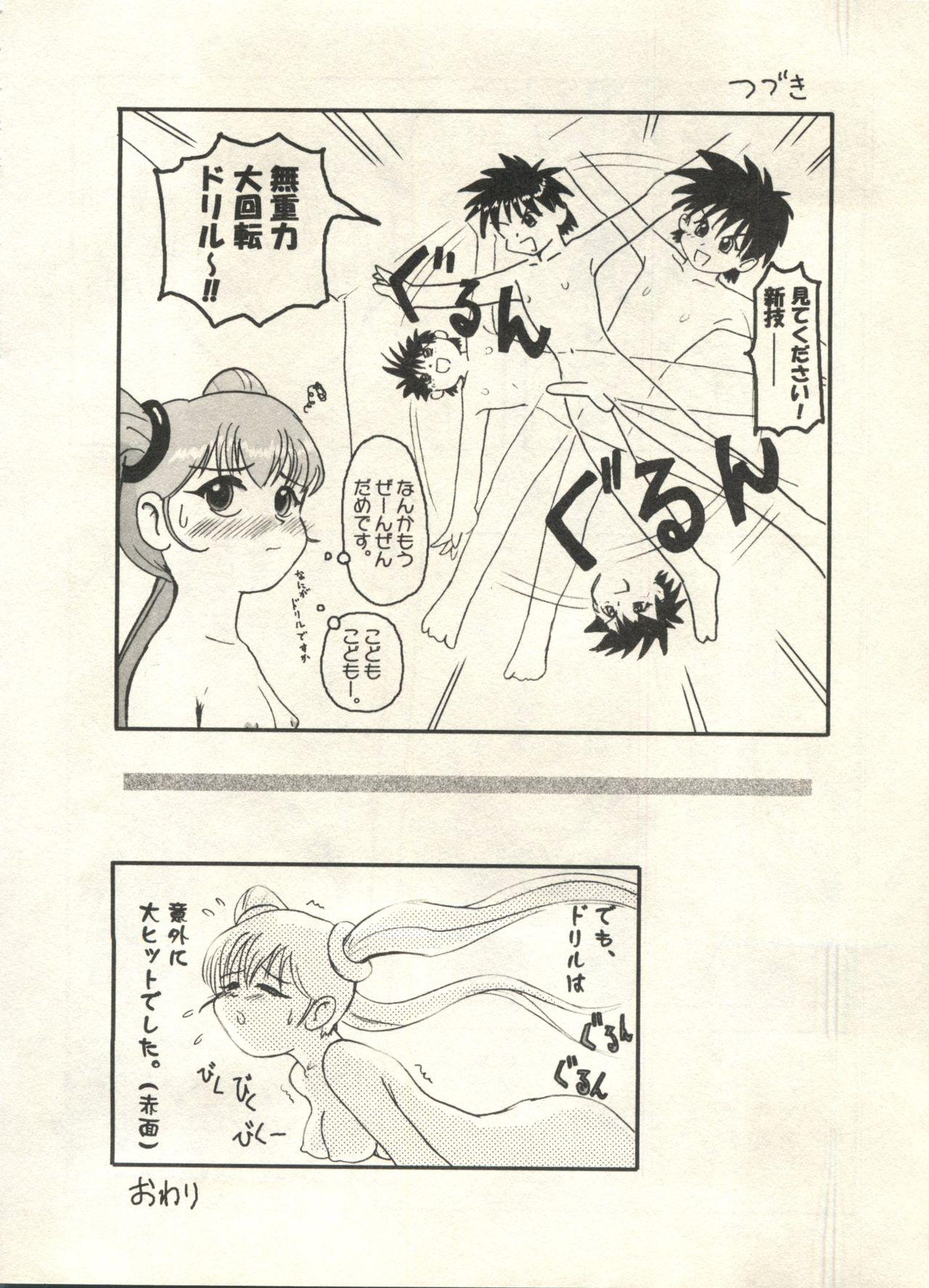 Bishoujo Shoukougun 2000 Manga-Anime Hen 177