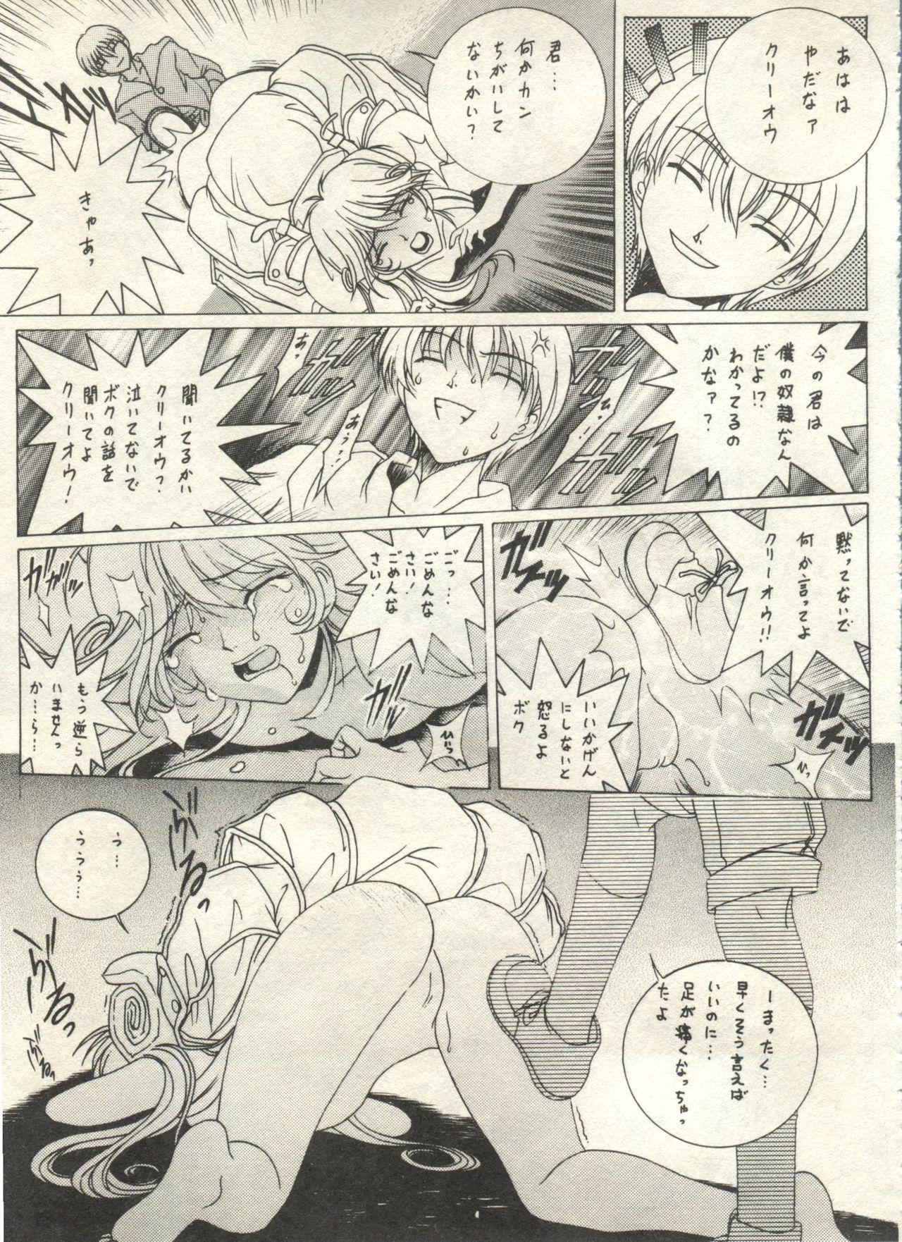 Bishoujo Shoukougun 2000 Manga-Anime Hen 183