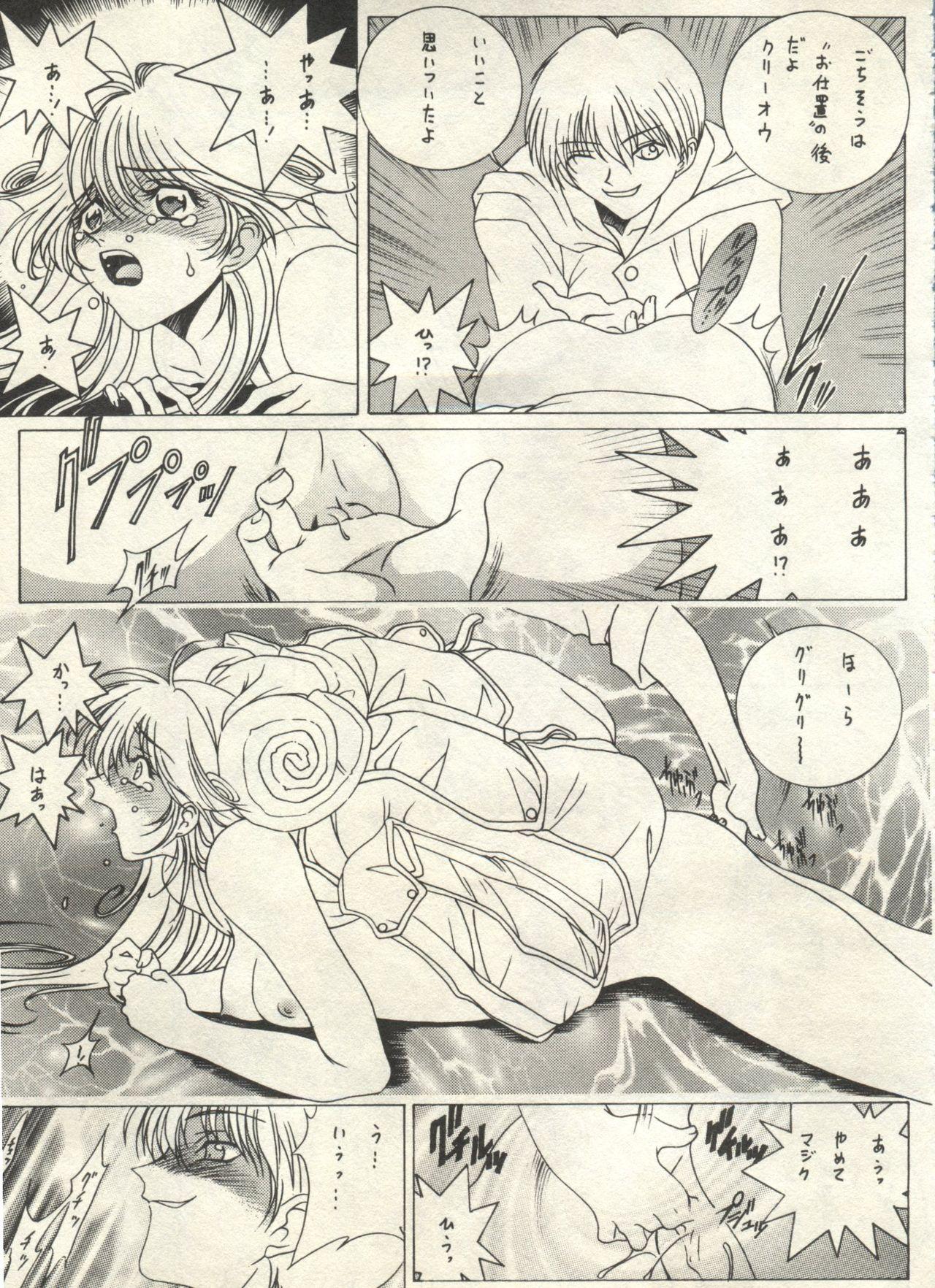 Bishoujo Shoukougun 2000 Manga-Anime Hen 184