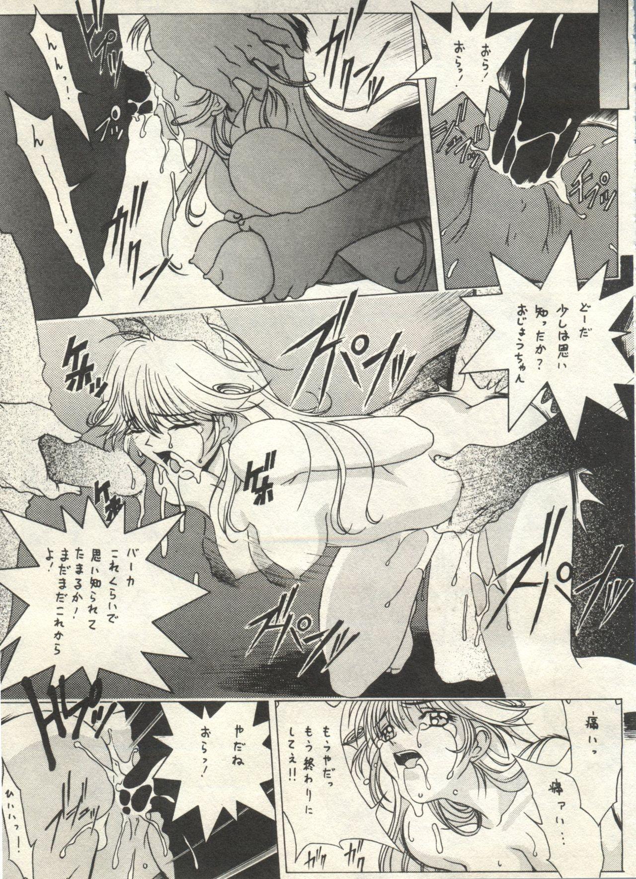 Bishoujo Shoukougun 2000 Manga-Anime Hen 188