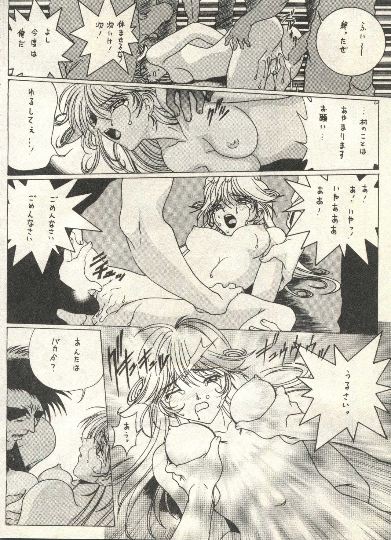 Bishoujo Shoukougun 2000 Manga-Anime Hen 189