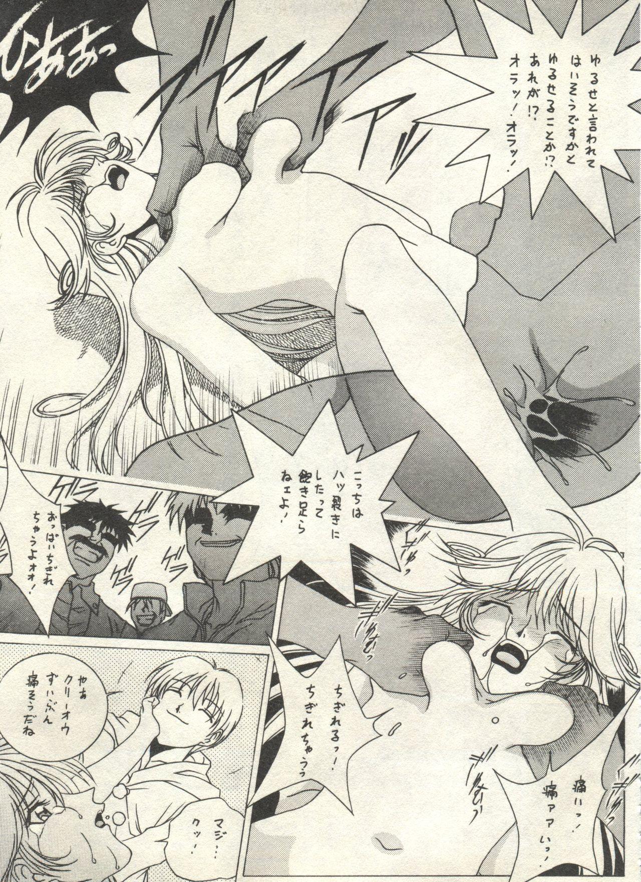 Bishoujo Shoukougun 2000 Manga-Anime Hen 190
