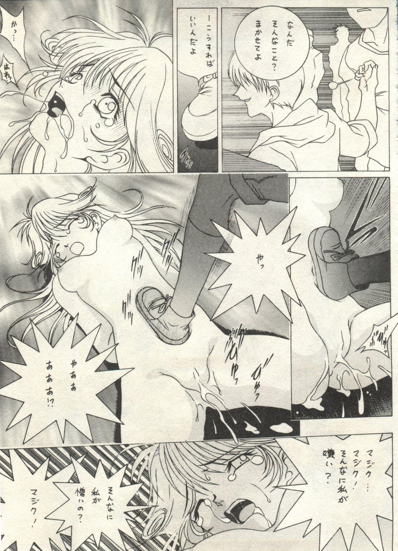 Bishoujo Shoukougun 2000 Manga-Anime Hen 194