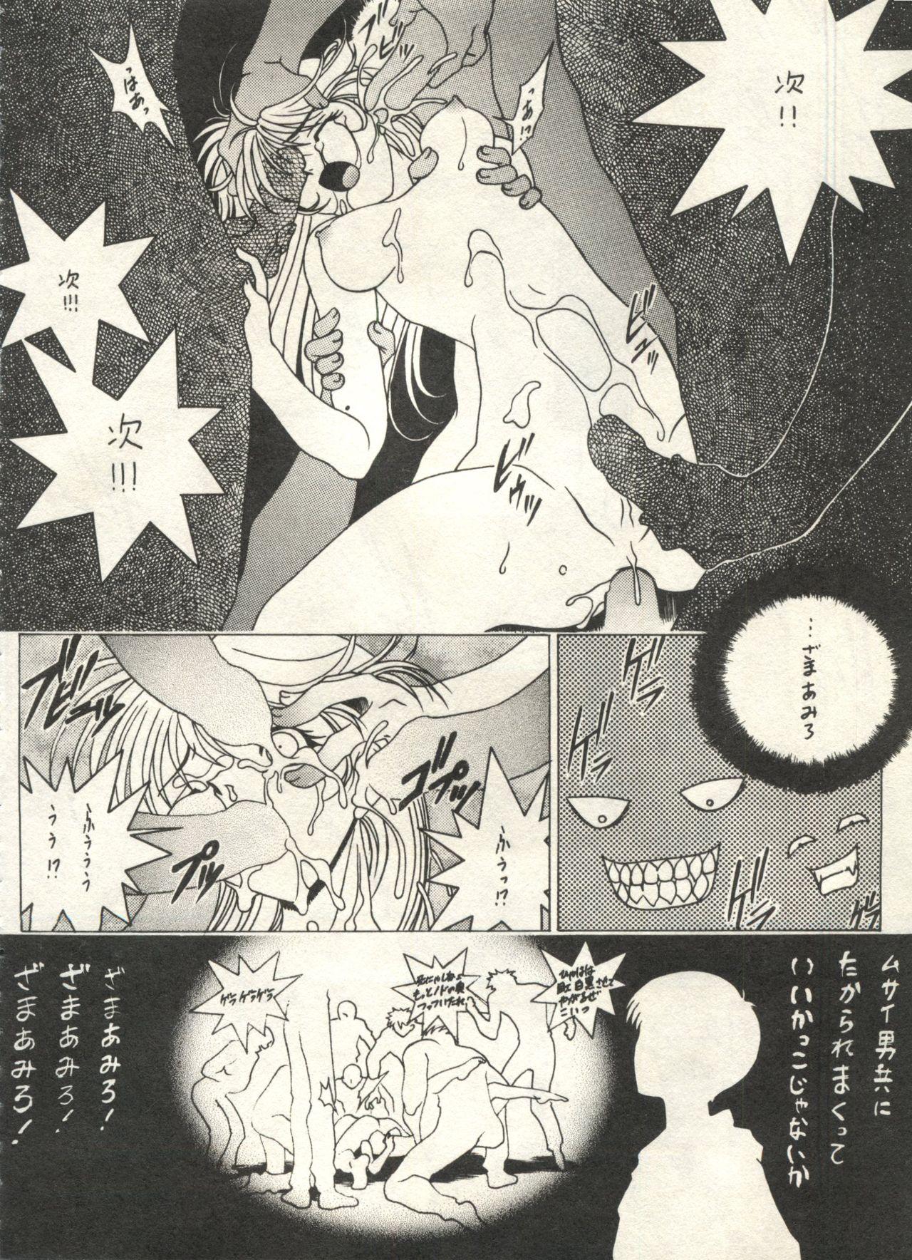 Bishoujo Shoukougun 2000 Manga-Anime Hen 197