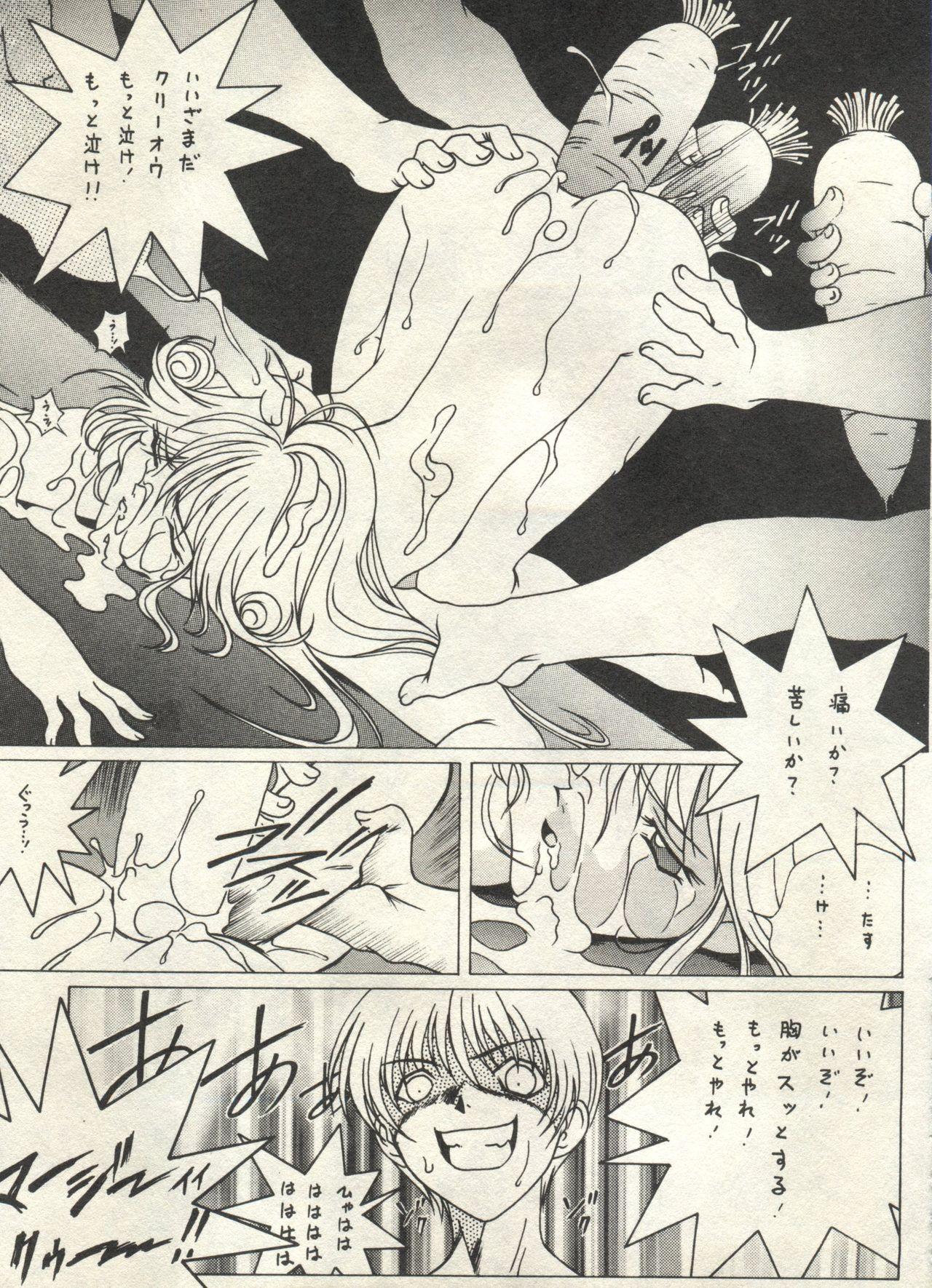 Bishoujo Shoukougun 2000 Manga-Anime Hen 198