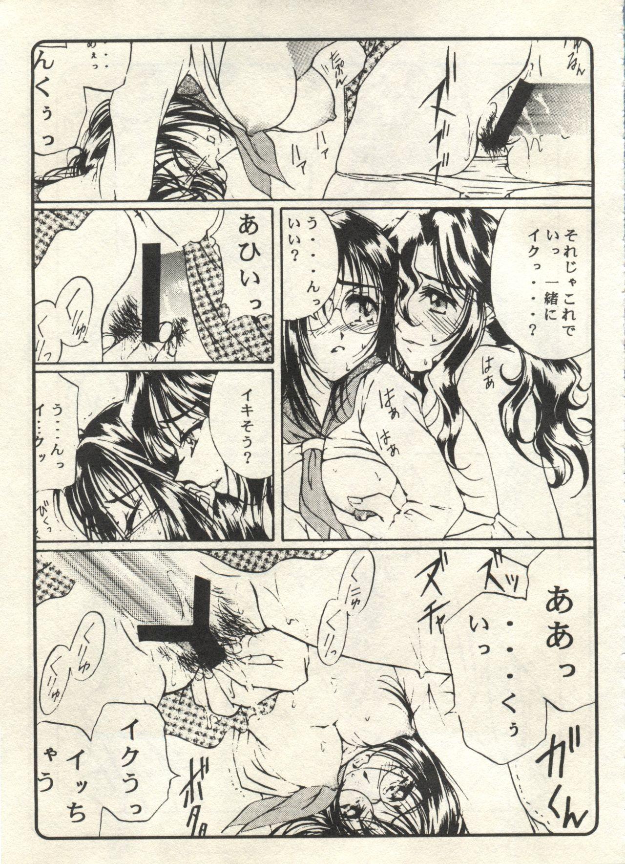 Bishoujo Shoukougun 2000 Manga-Anime Hen 206