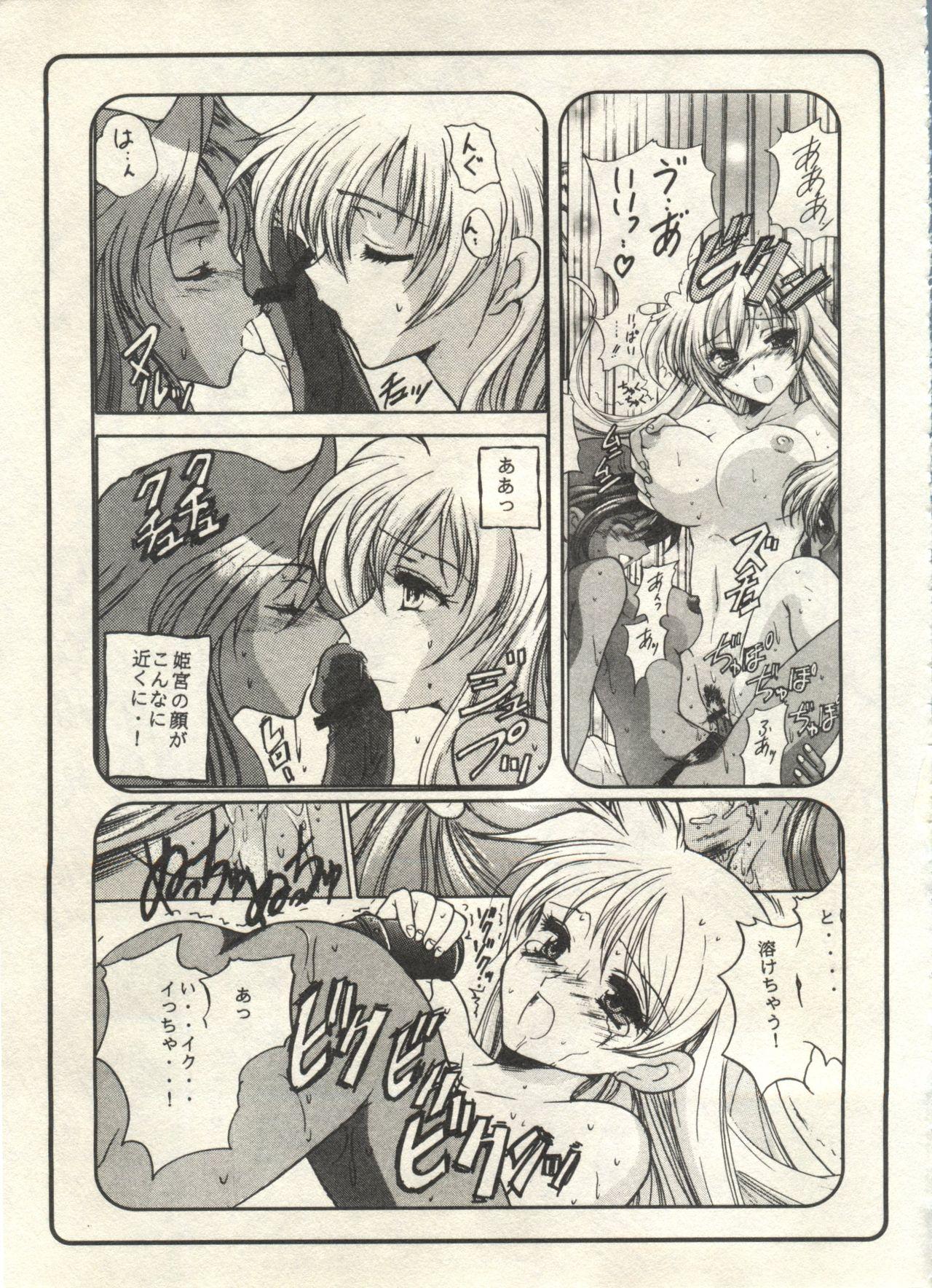 Bishoujo Shoukougun 2000 Manga-Anime Hen 210