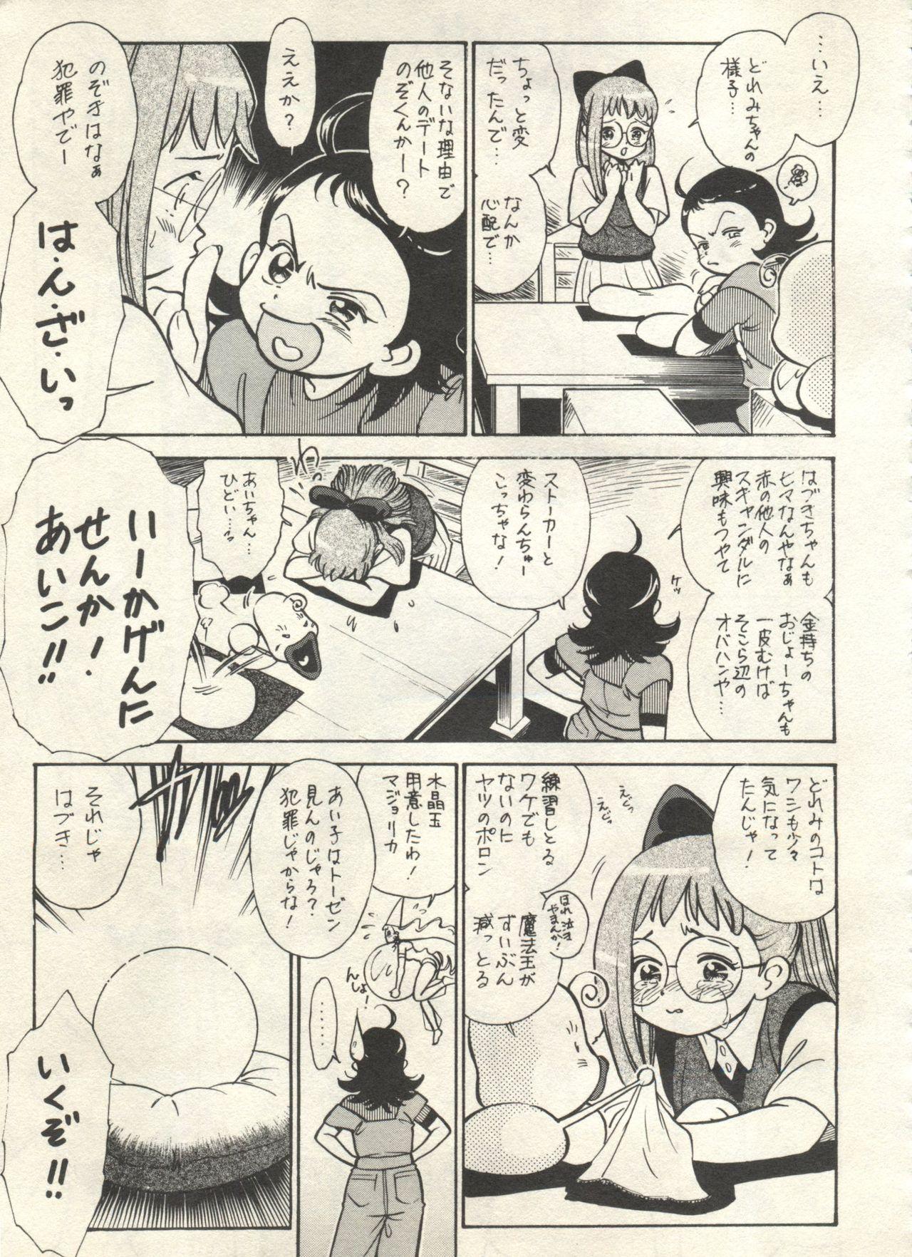 Bishoujo Shoukougun 2000 Manga-Anime Hen 220