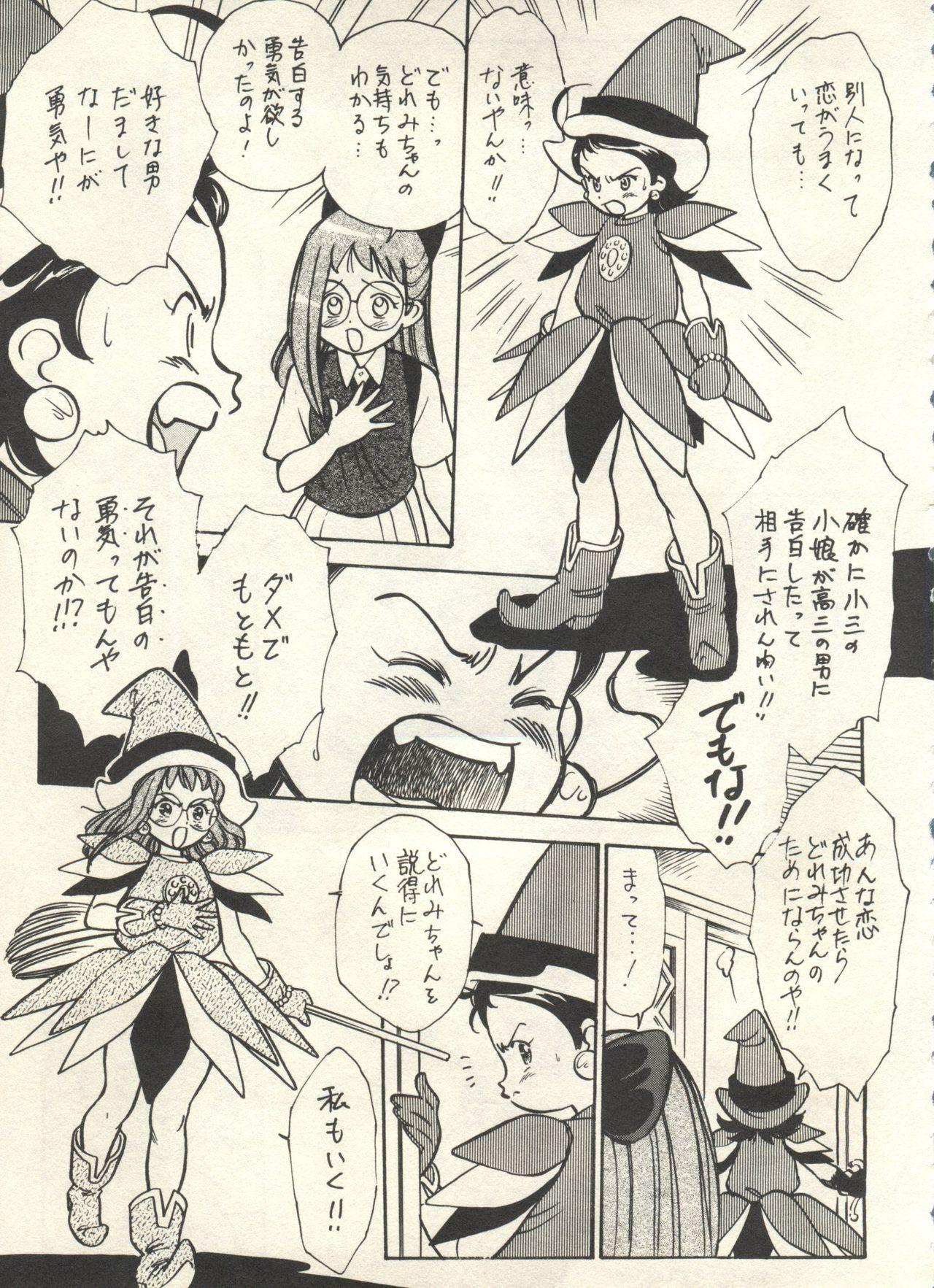 Bishoujo Shoukougun 2000 Manga-Anime Hen 236