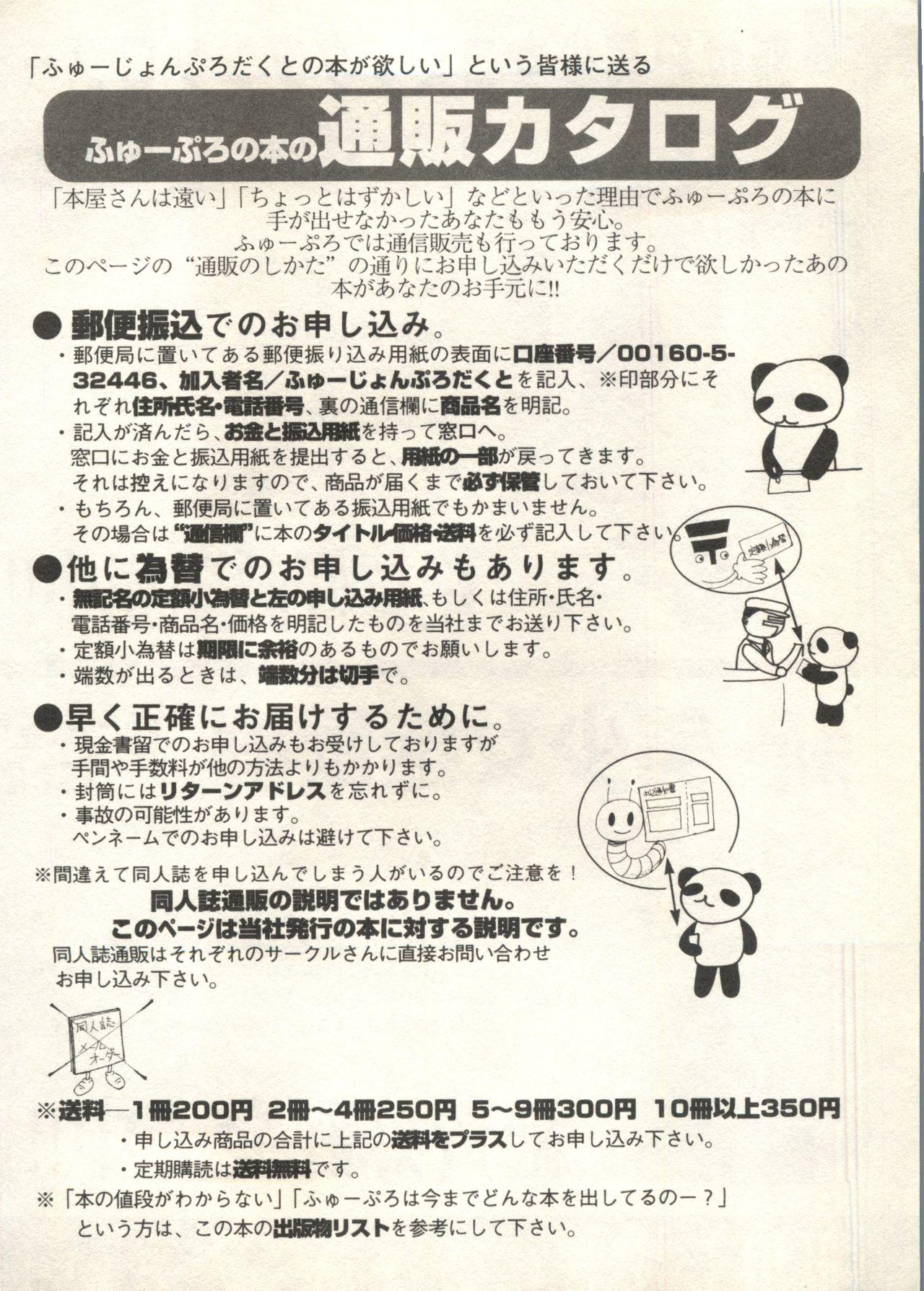 Bishoujo Shoukougun 2000 Manga-Anime Hen 241