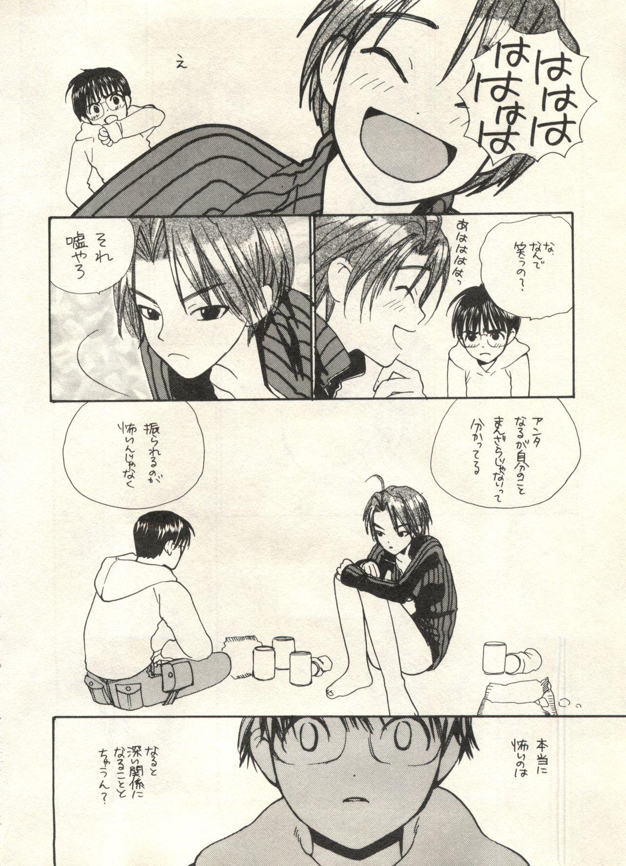 Bishoujo Shoukougun 2000 Manga-Anime Hen 26